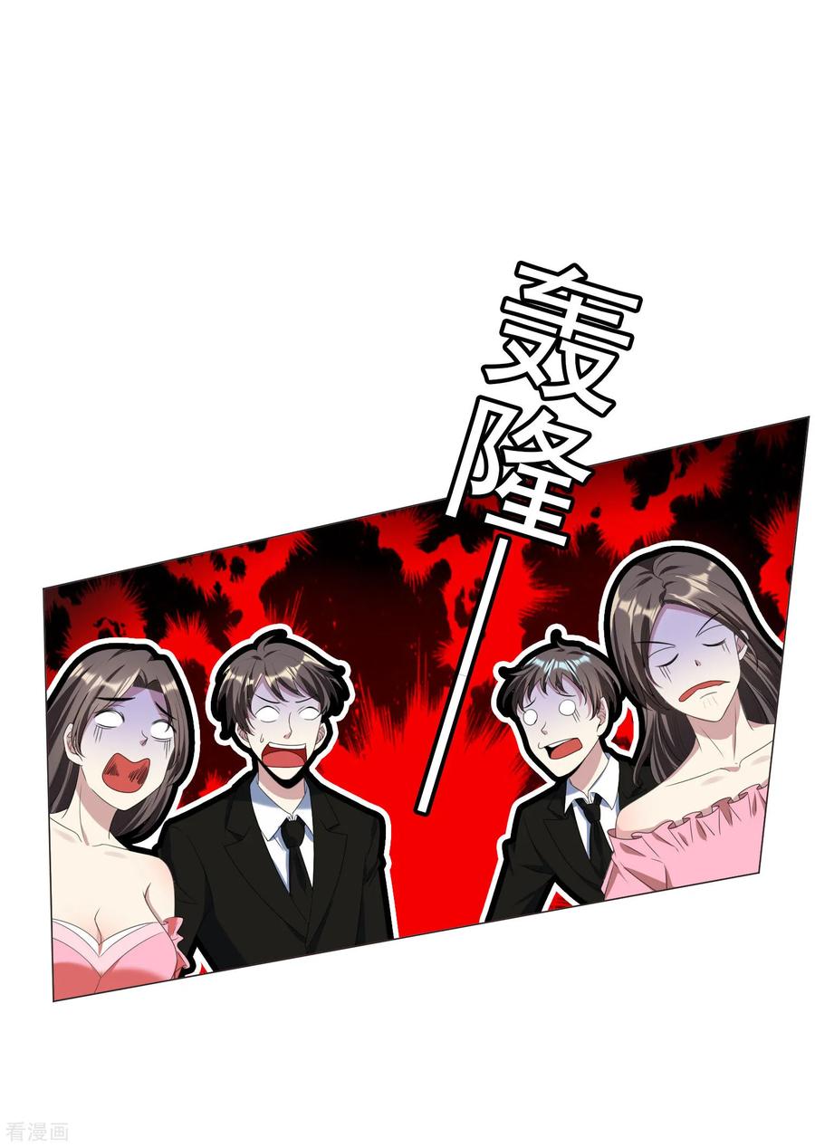 纯情陆少~漫画,第73话 双喜临门？1图