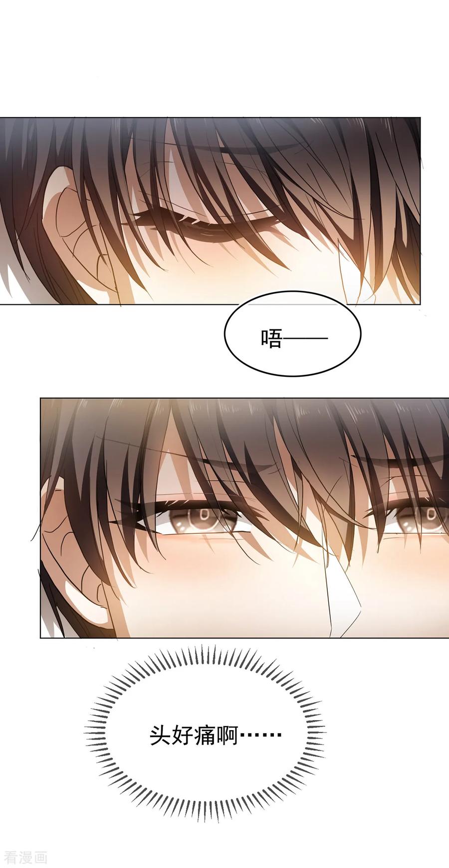 纯情陆少~漫画,第156话 餍足1图