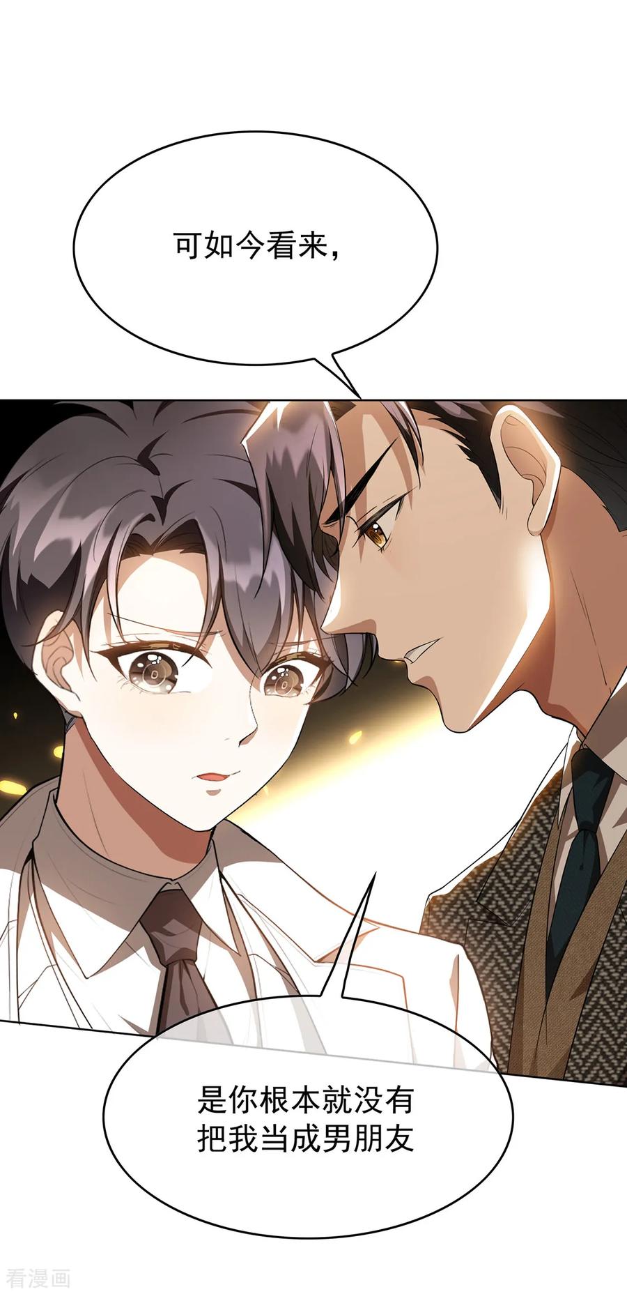 纯情陆少~漫画,第146话 这下哄不好了3图