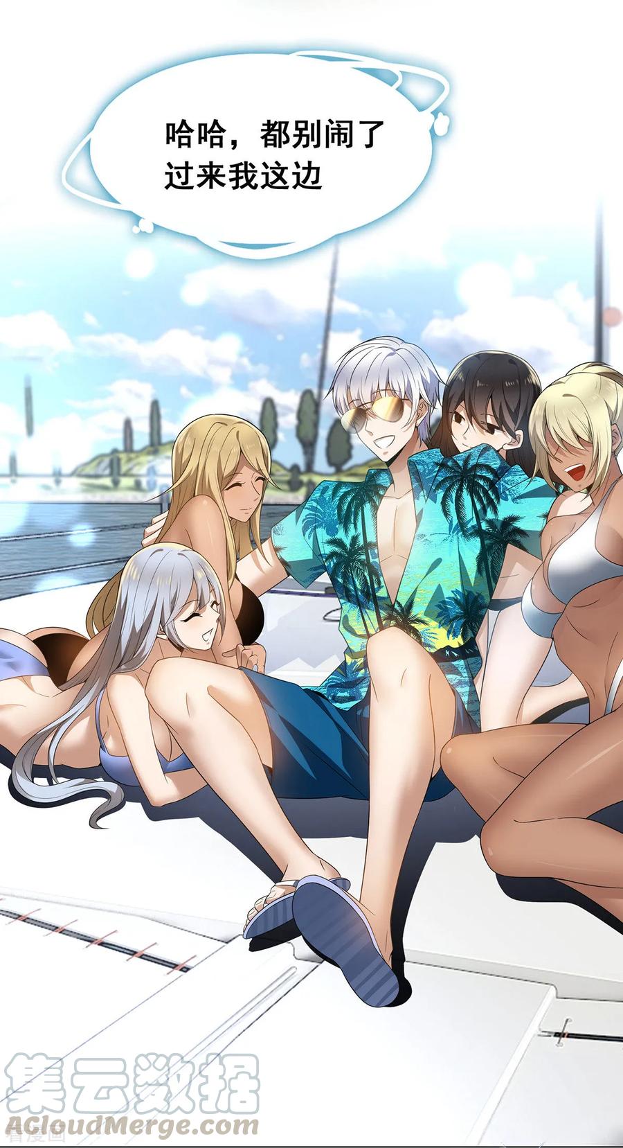 纯情陆少~漫画,第163话 要联姻了！5图