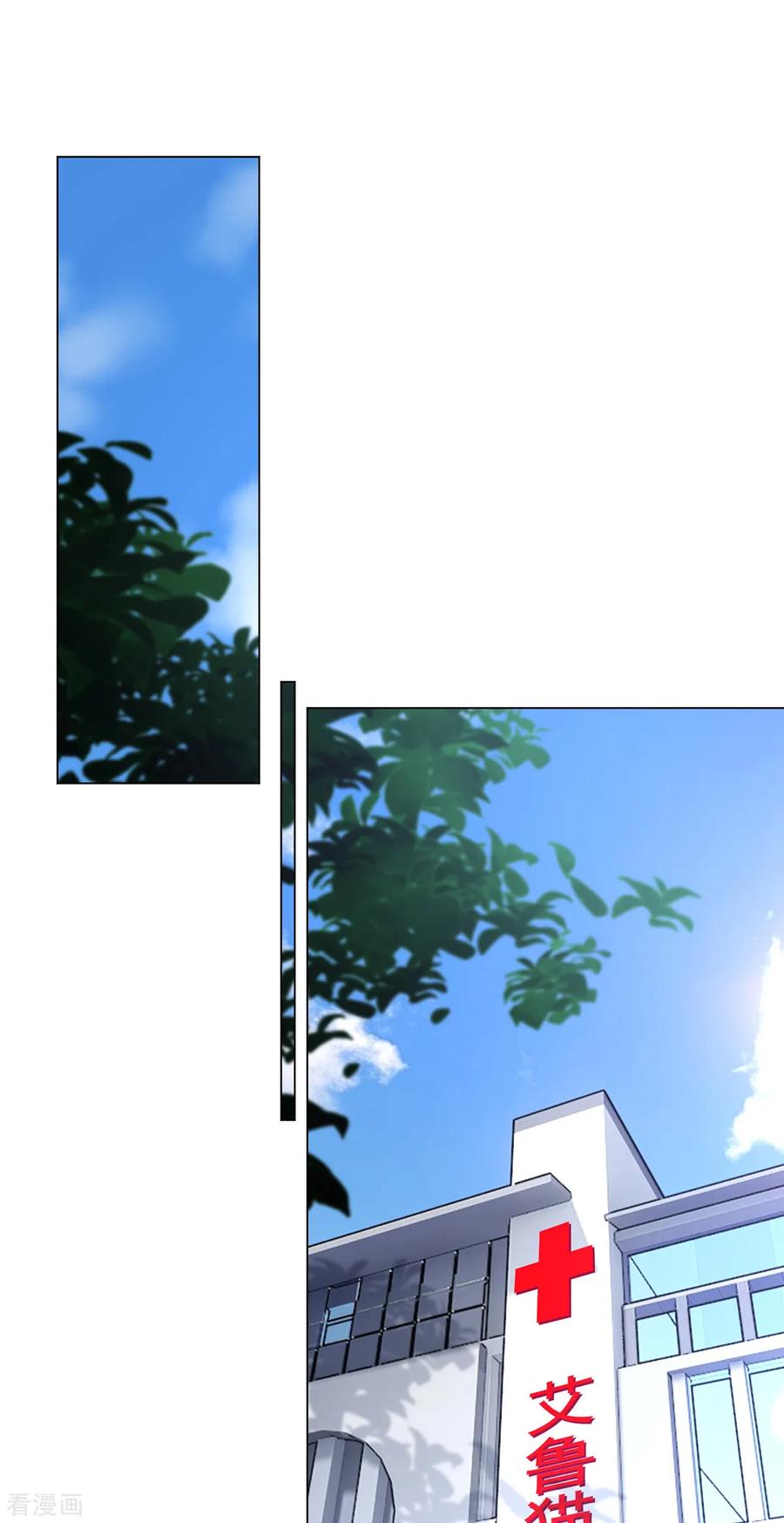 纯情陆少~漫画,第151话 他回来了2图