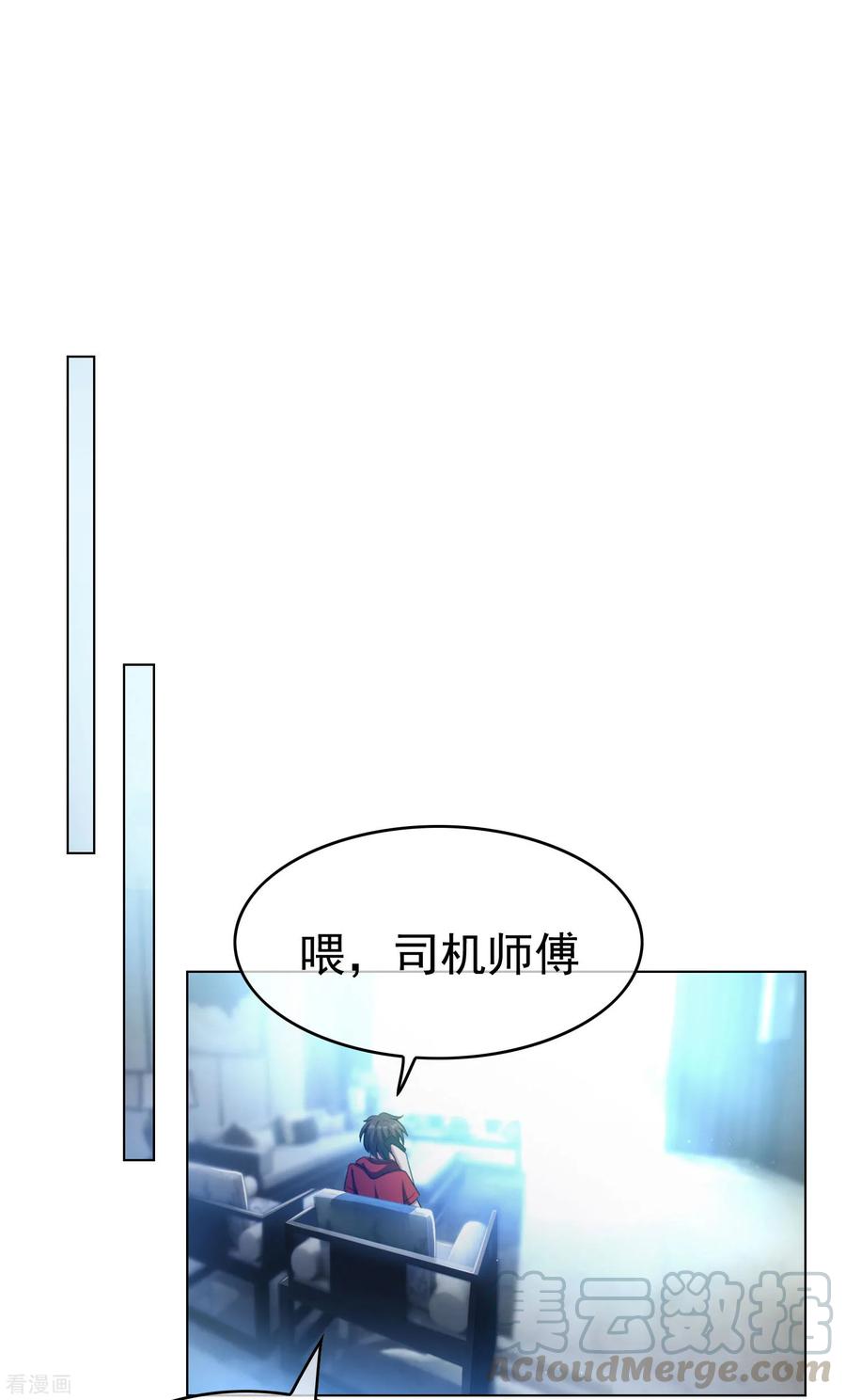 纯情陆少~漫画,第66话 霸道总裁在线等，急1图