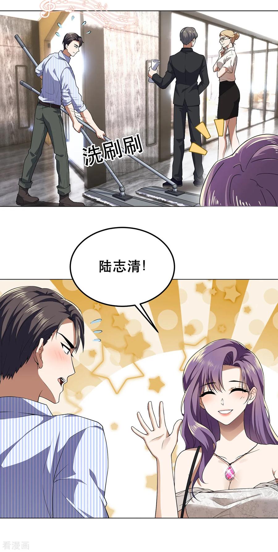 纯情陆少~漫画,第178话 追妻第一步3图