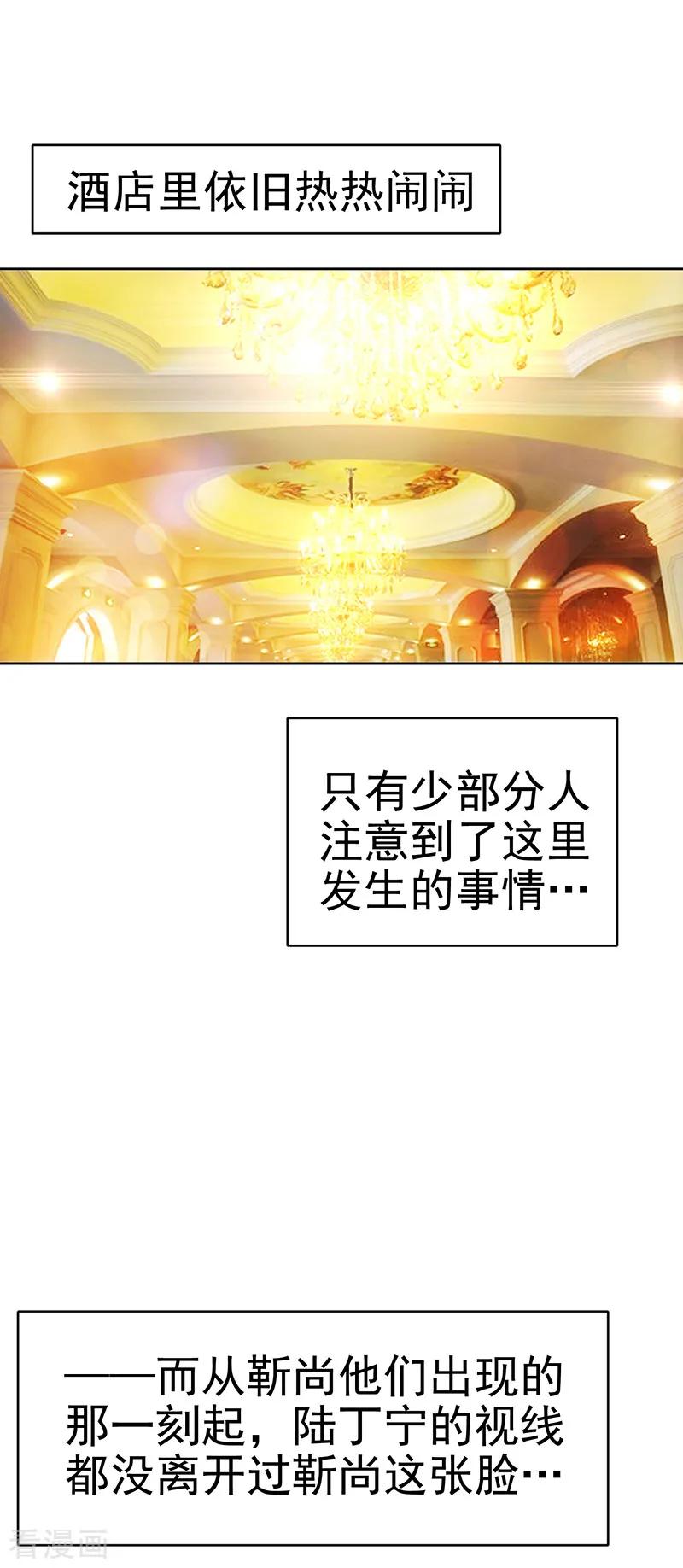 纯情陆少~漫画,第5话 新陆少未免太大胆了吧！2图