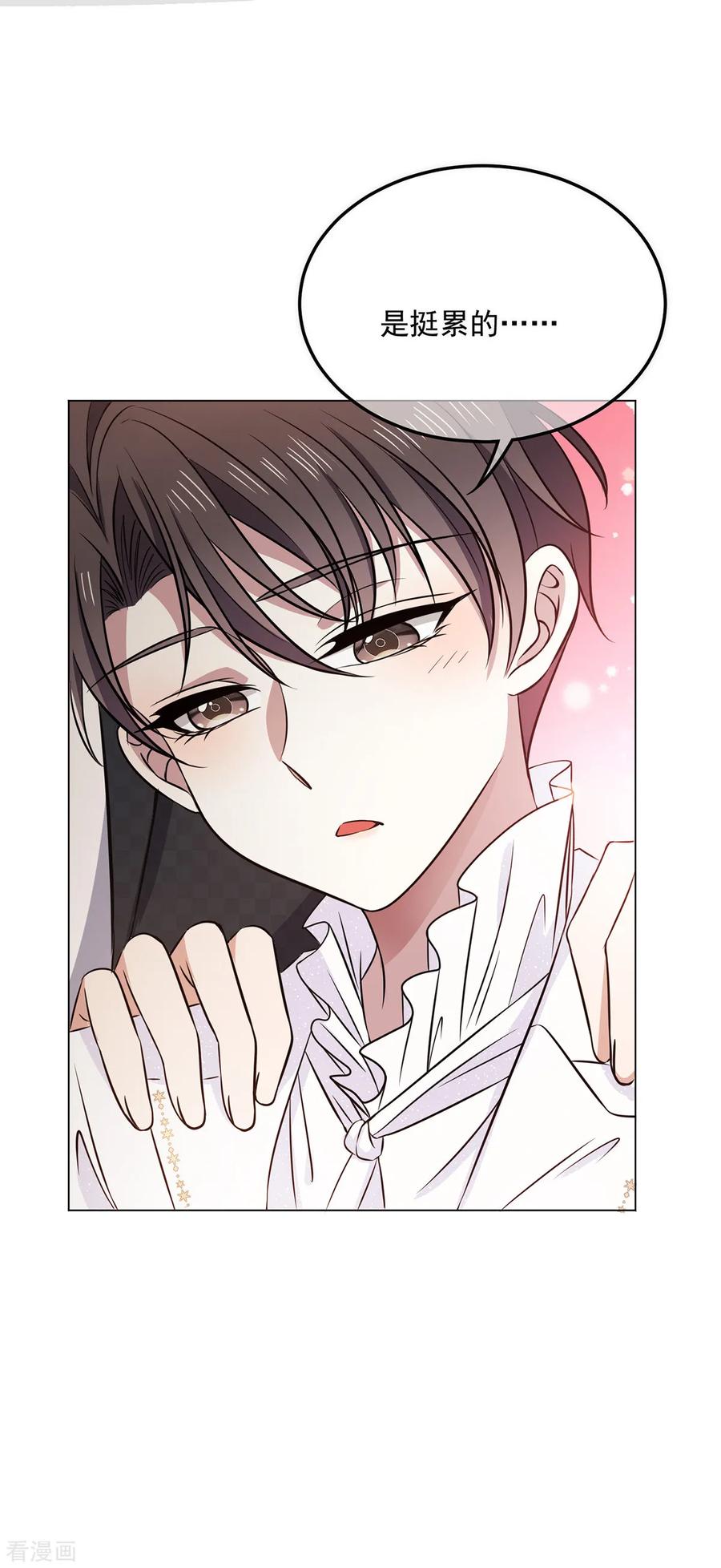 纯情陆少~漫画,第190话 体力不支4图