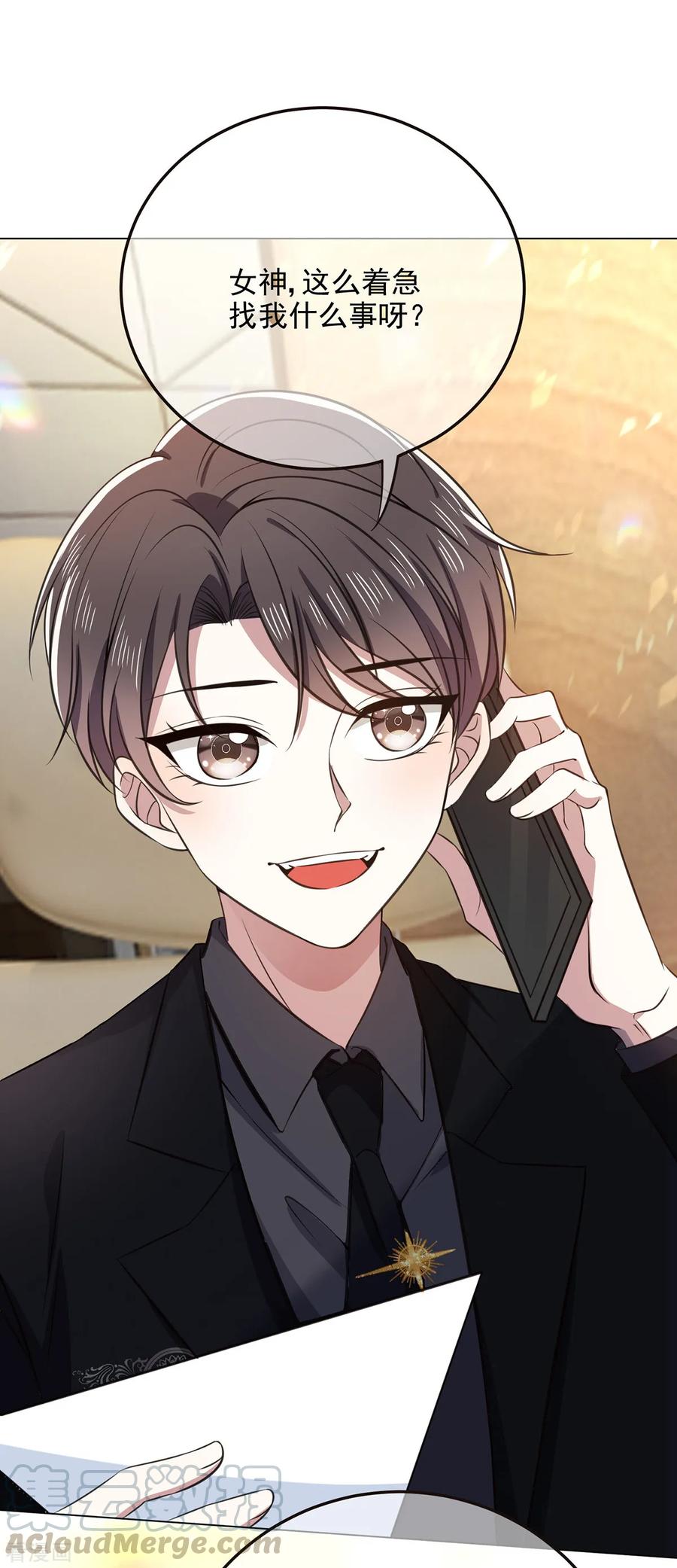 纯情陆少~漫画,第191话 女神邀约2图