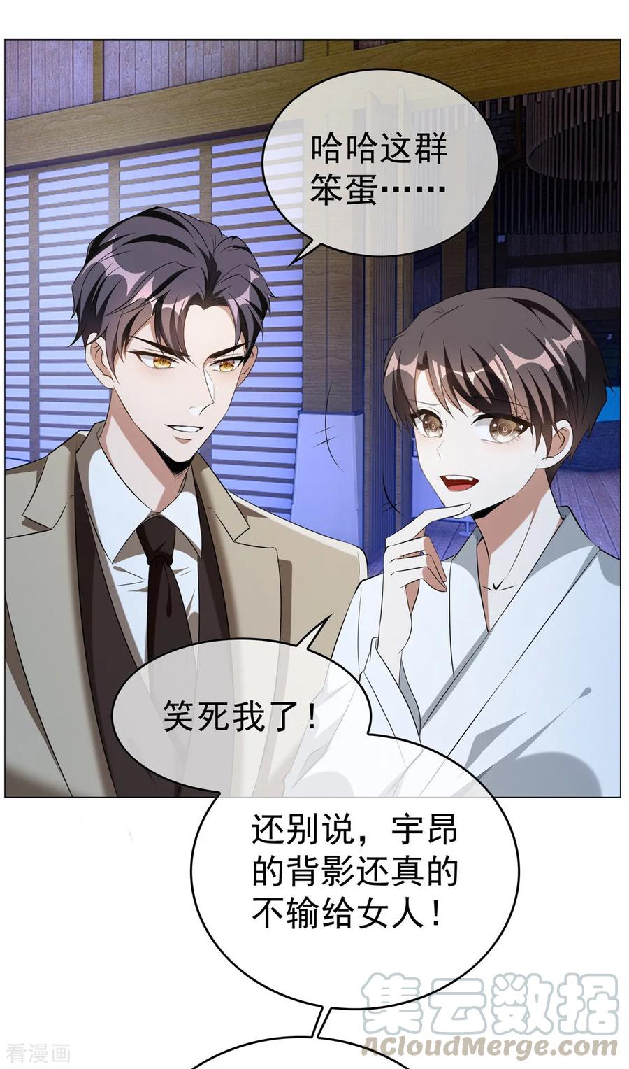 纯情陆少~漫画,第129话 一宁，你到底是男是女？5图