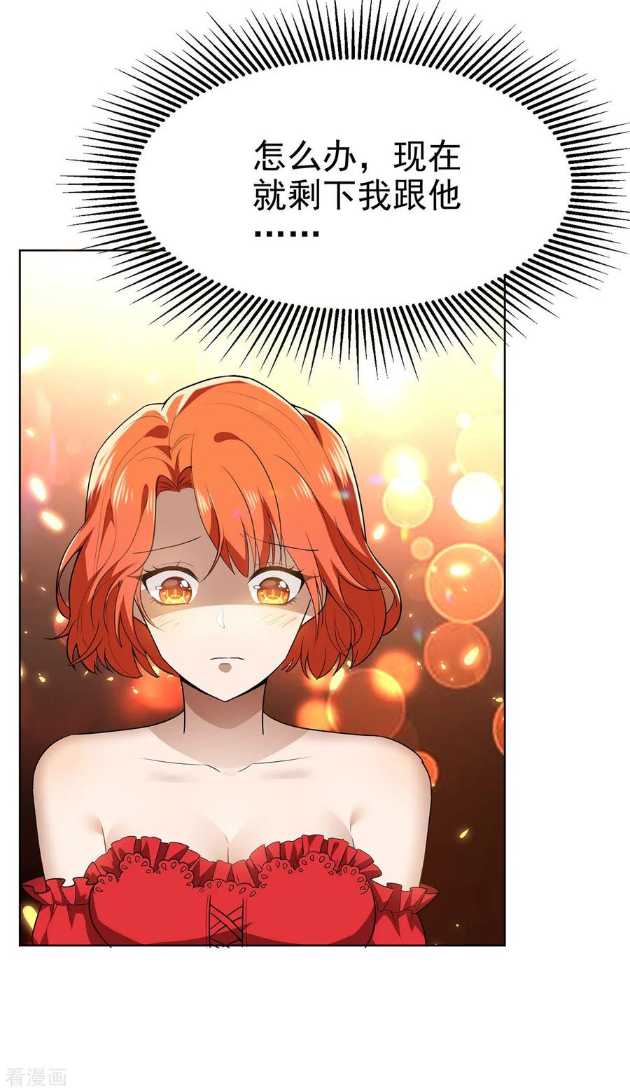 纯情陆少~漫画,第164话 宗少暴露了3图