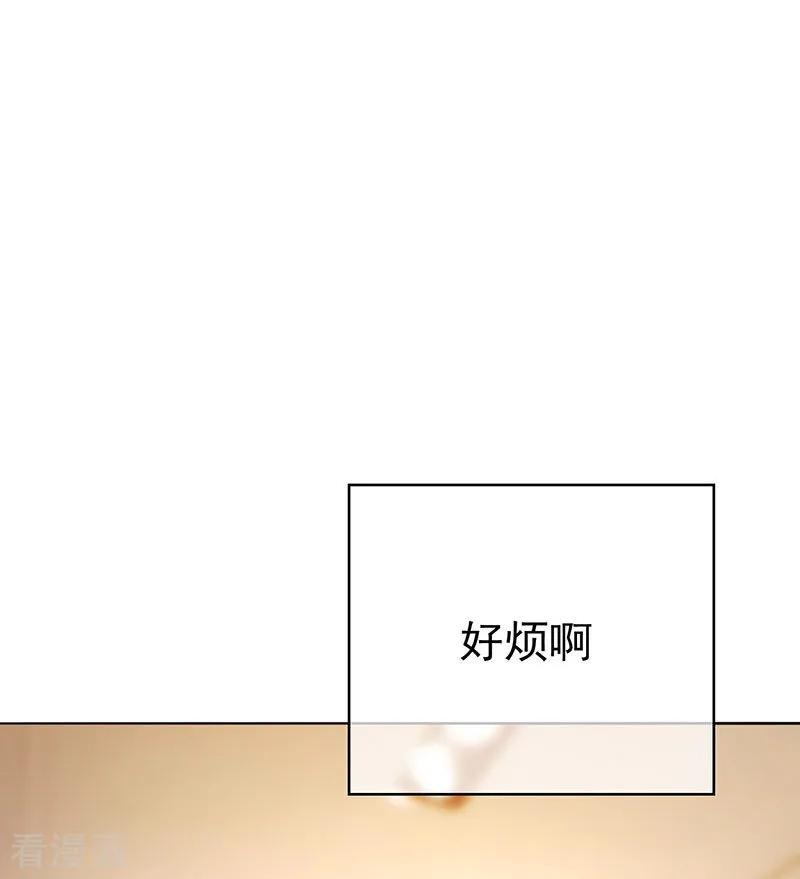 纯情陆少~漫画,第105话 跟你在一起3图