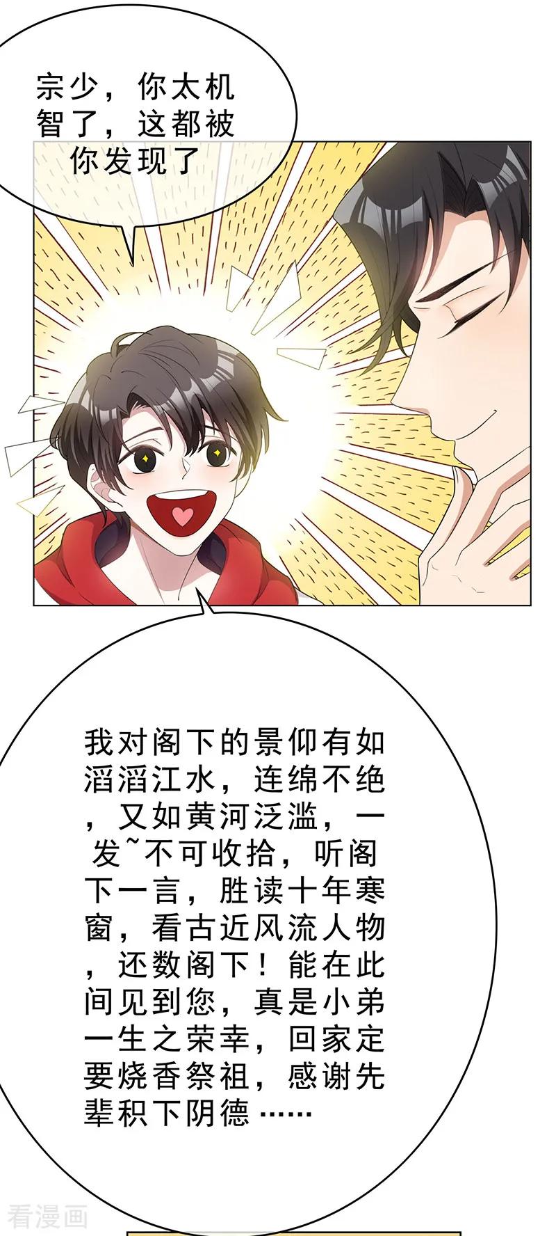 纯情陆少~漫画,第64话 wc反被撩？1图
