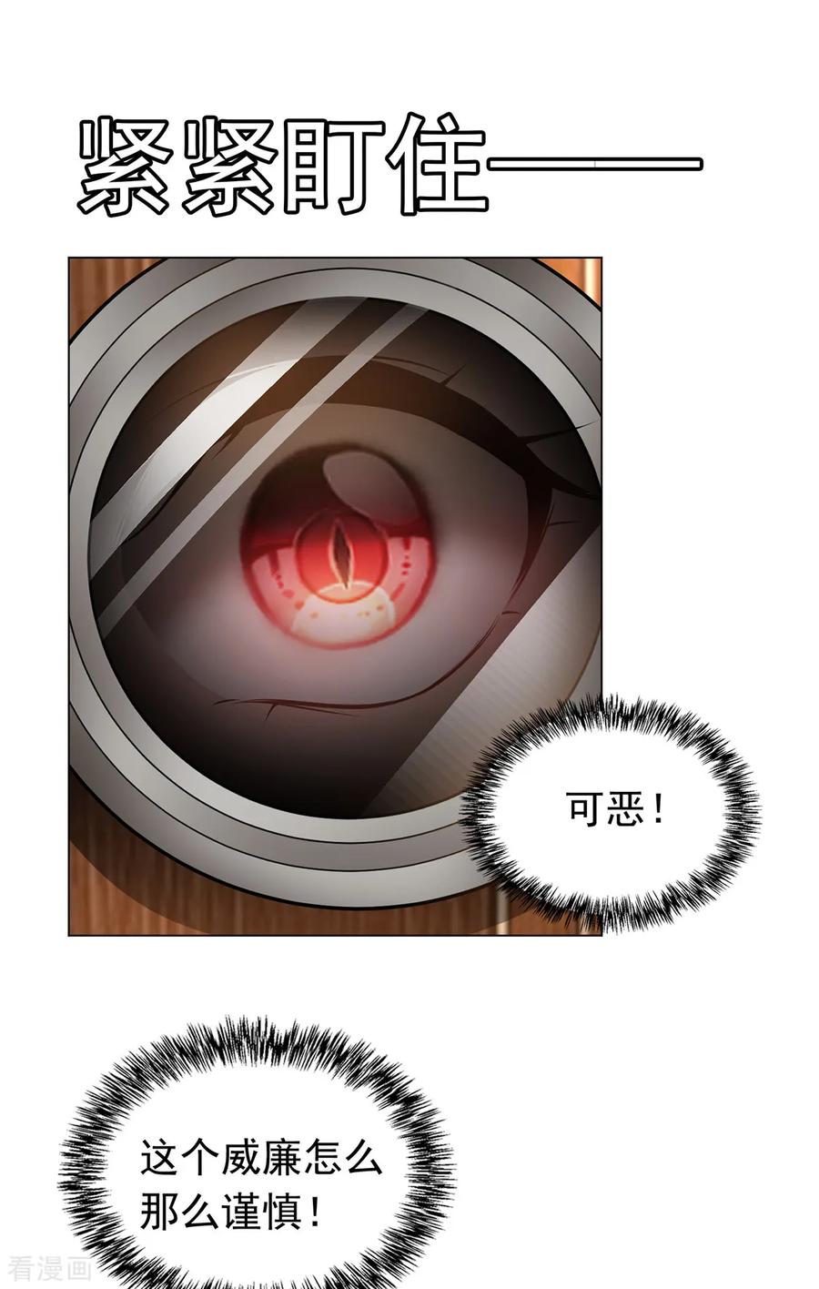 纯情陆少~漫画,第144话 不得不见的人3图