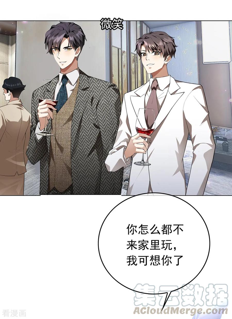 纯情陆少~漫画,第144话 不得不见的人1图