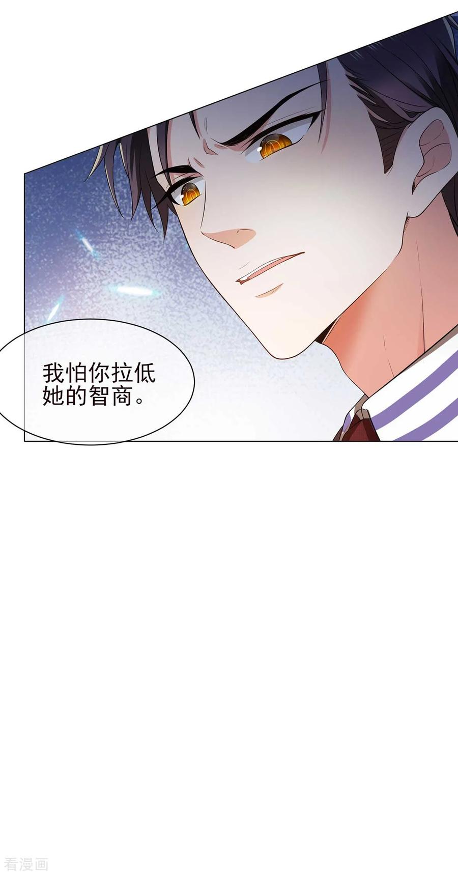 纯情陆少~漫画,第184话 陆少：今歌“不行”4图