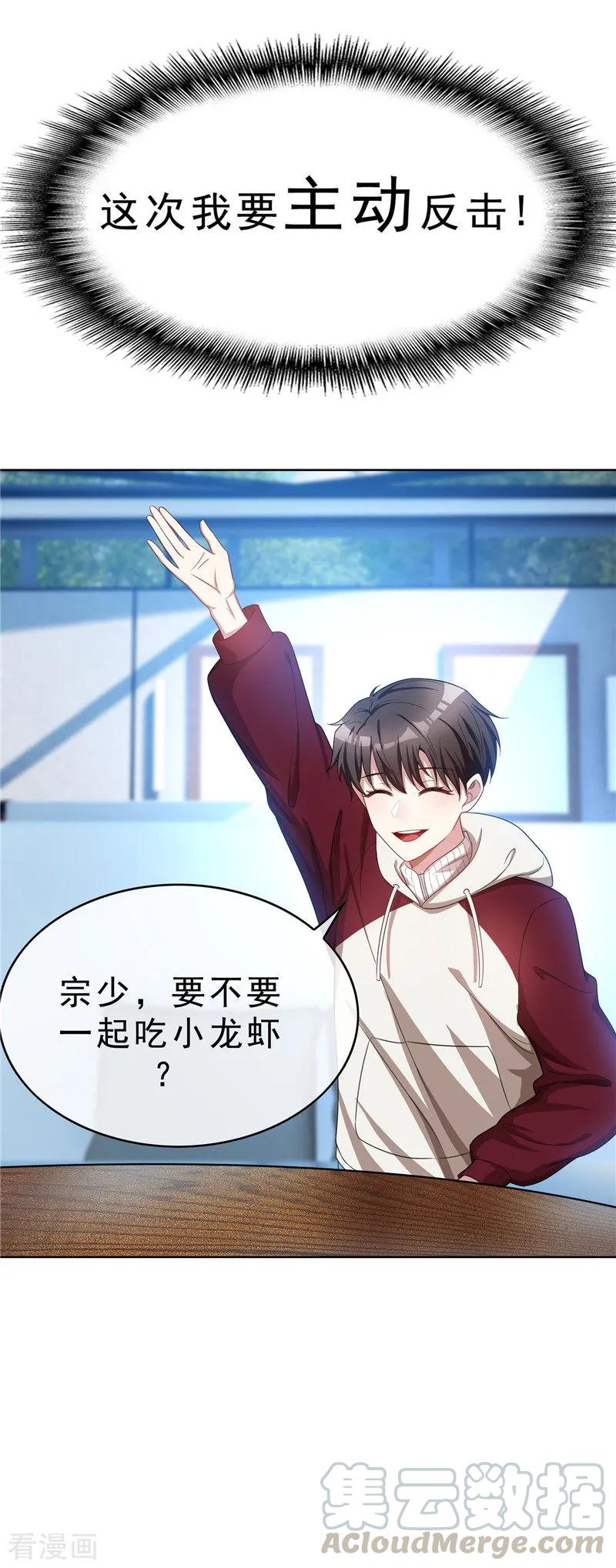 纯情陆少~漫画,第35话 他又双叒叕来了！5图