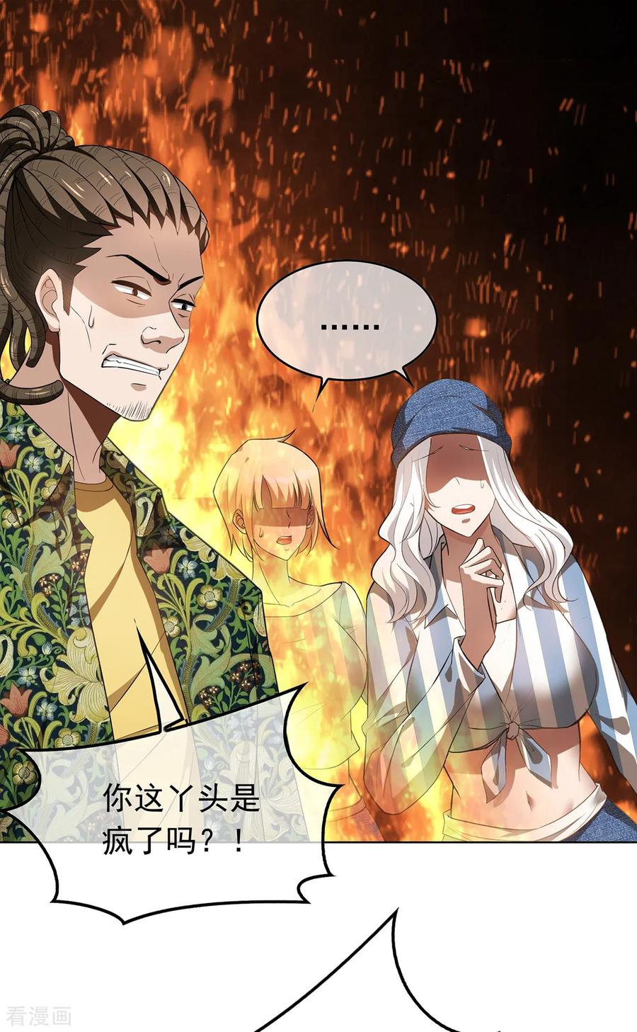 纯情陆少~漫画,第142话 争夺宁宁宣言2图