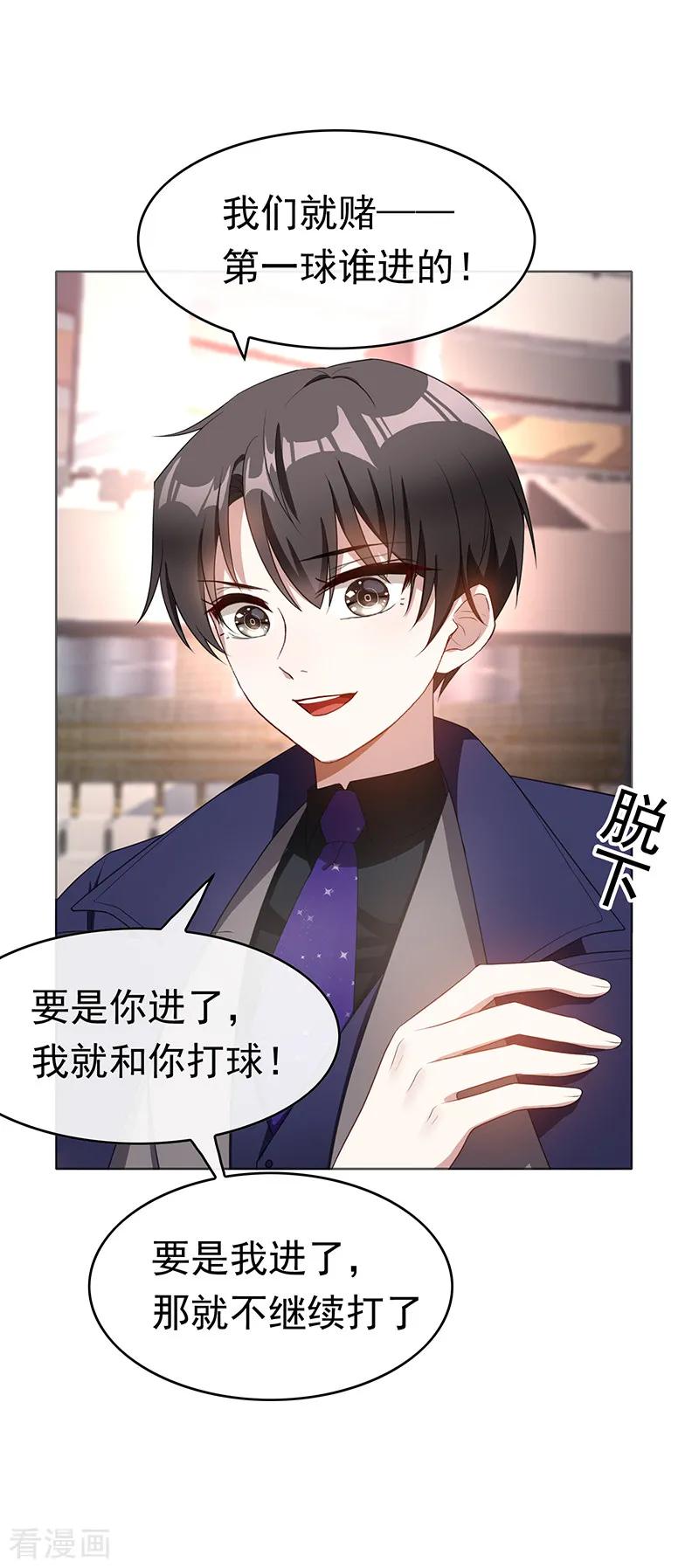 纯情陆少~漫画,第27话 调教你3图