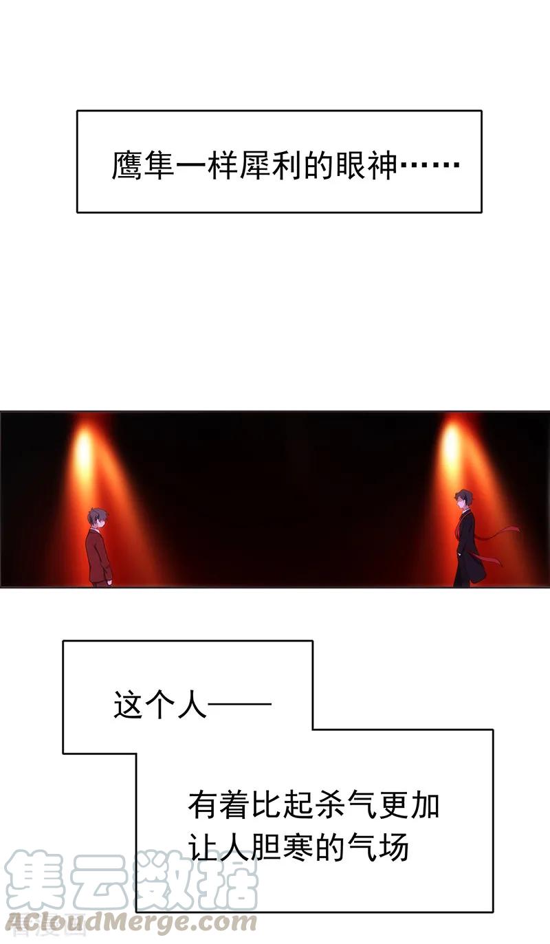 纯情陆少~漫画,第6话 你若不举，便是晴天5图