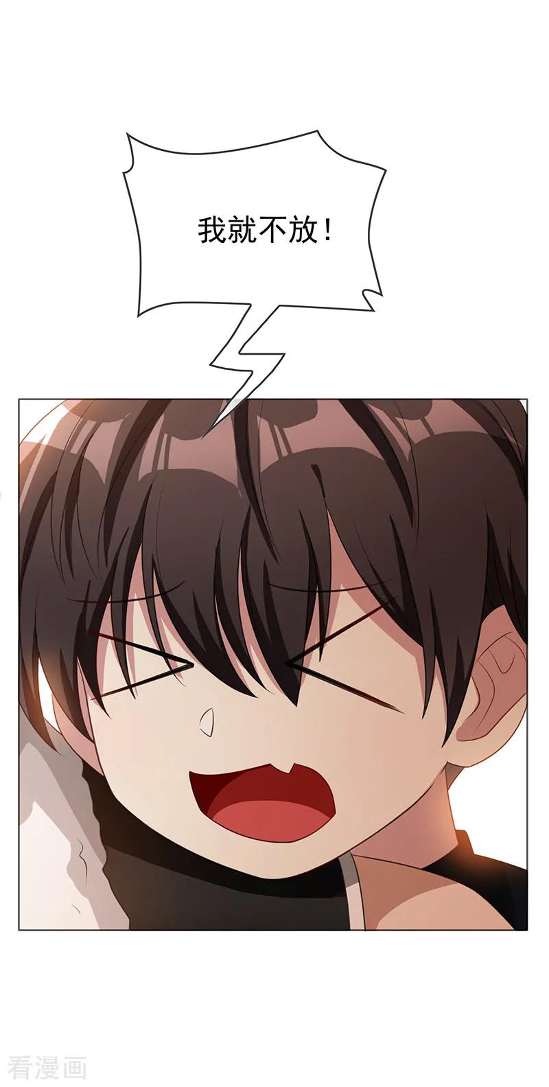 纯情陆少~漫画,第27话 调教你3图