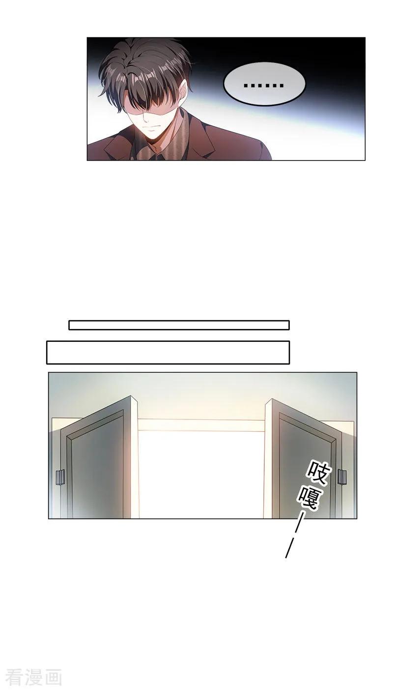 纯情陆少~漫画,第79话 敢动我的人？5图