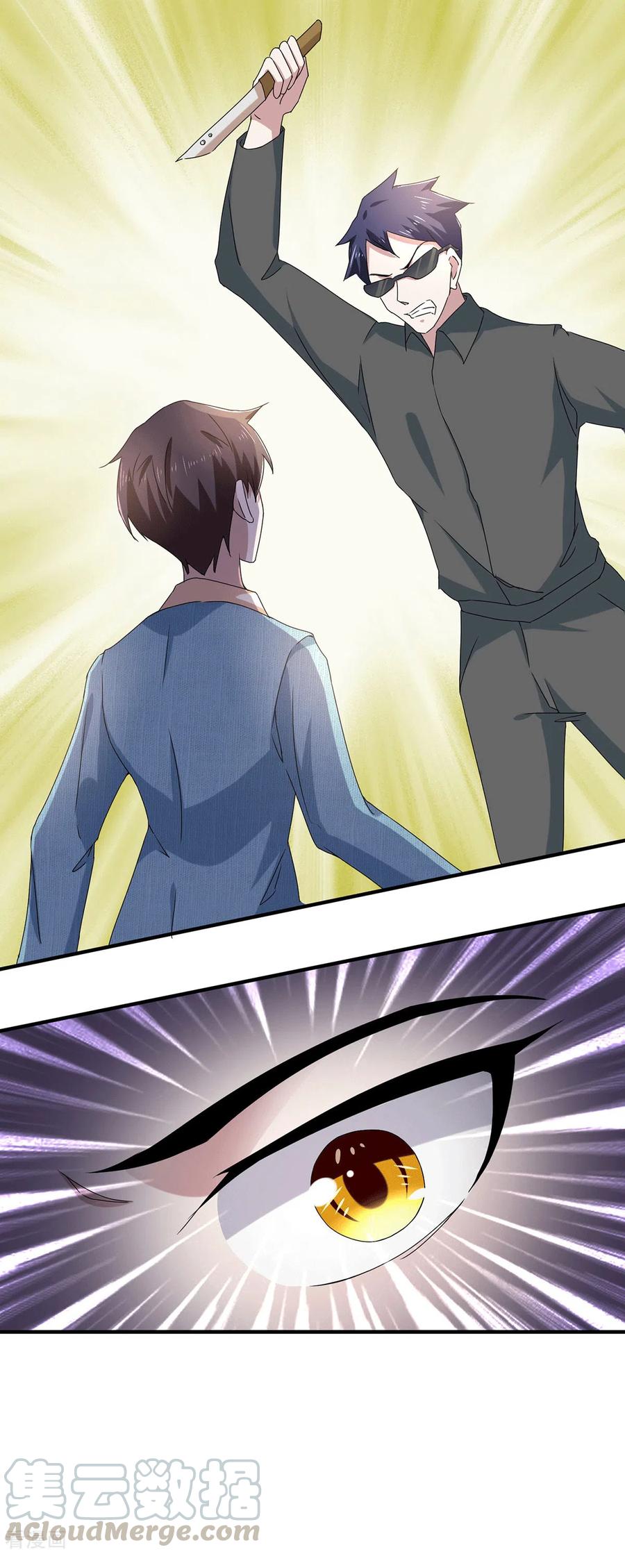 纯情陆少~漫画,第233话 你是不是有事瞒我？4图