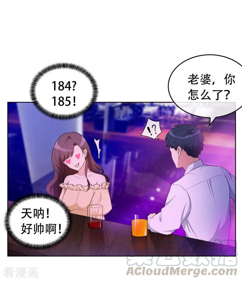 纯情陆少~漫画,第42话 猪猪那么可爱！5图