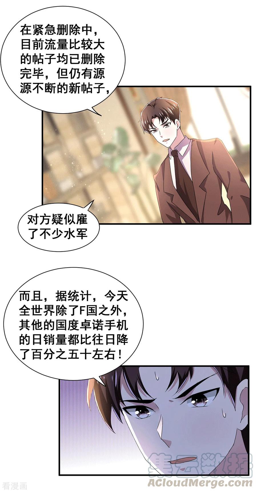 纯情陆少~漫画,第235话 什么？！你要……3图