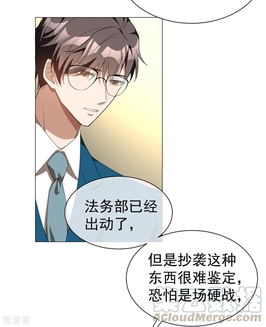 纯情陆少~漫画,第132话 等你亲口告诉我5图