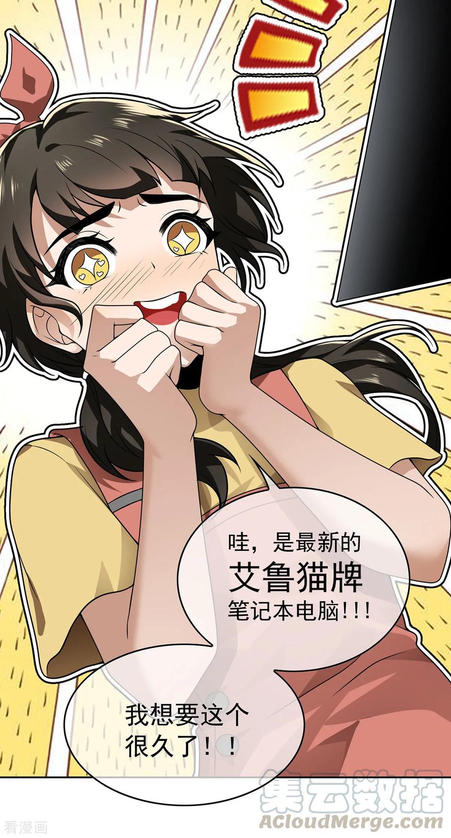 纯情陆少~漫画,第166话 哥哥他果然是gay5图