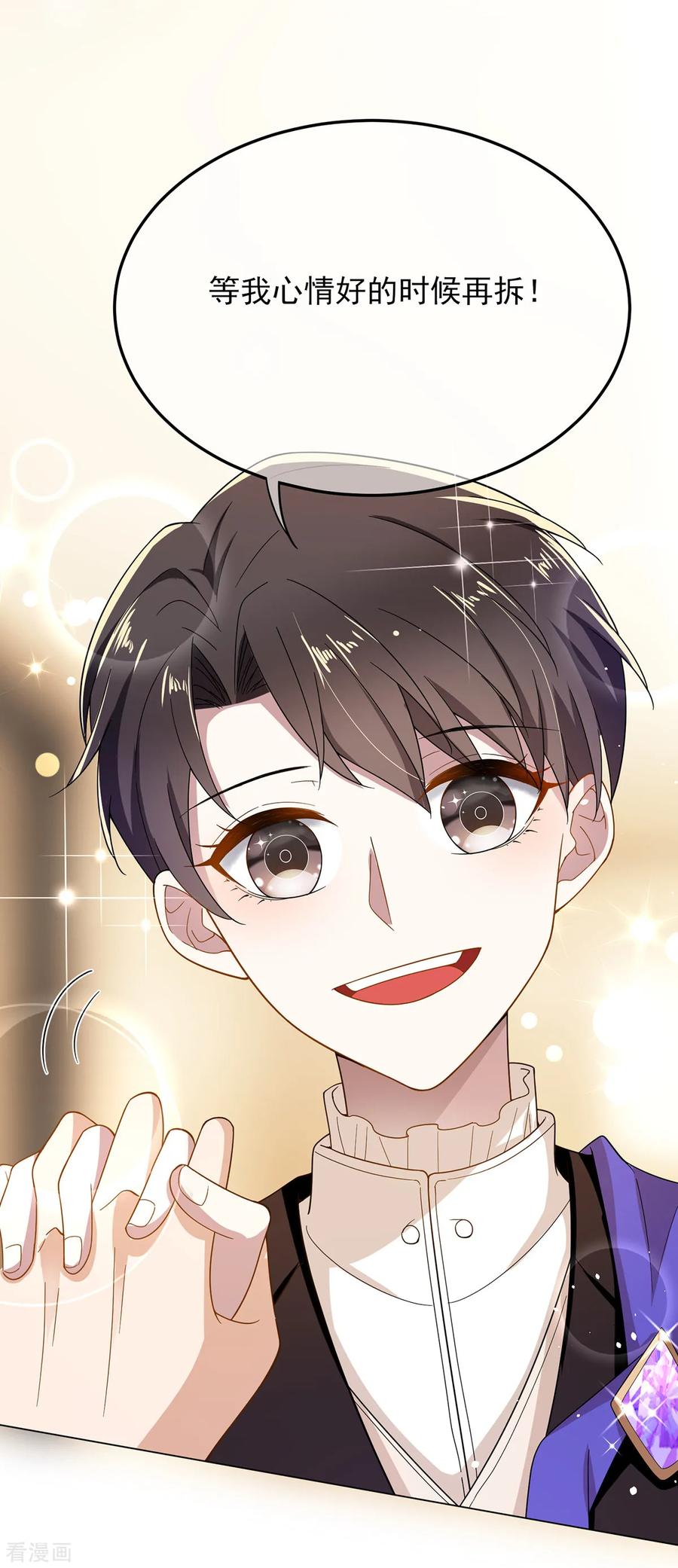 纯情陆少~漫画,第198话 隐形的爱2图