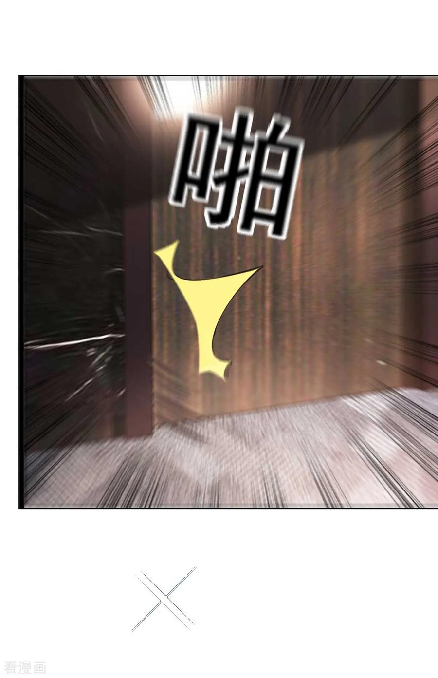 纯情陆少~漫画,第174话 事后道歉第一招3图