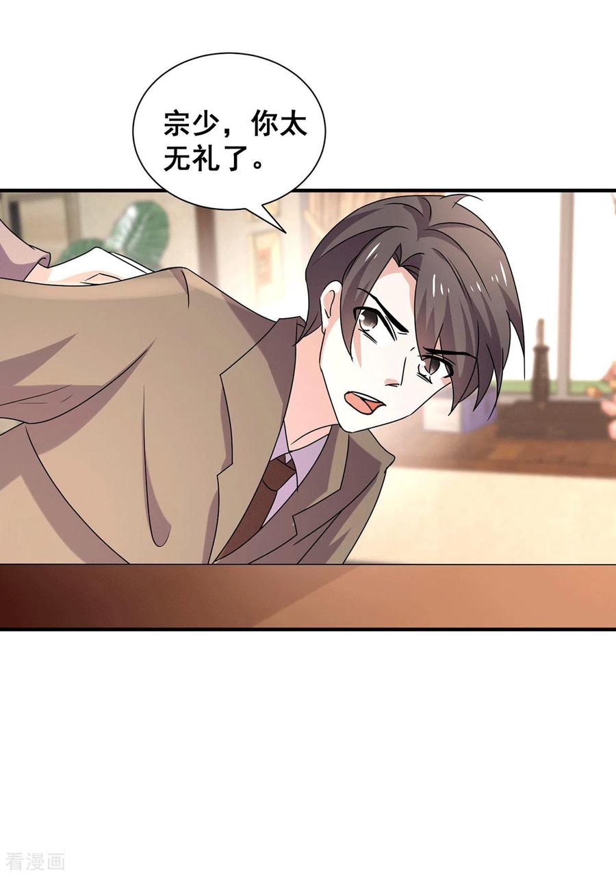 纯情陆少~漫画,第243话 宁宁去哪了？2图