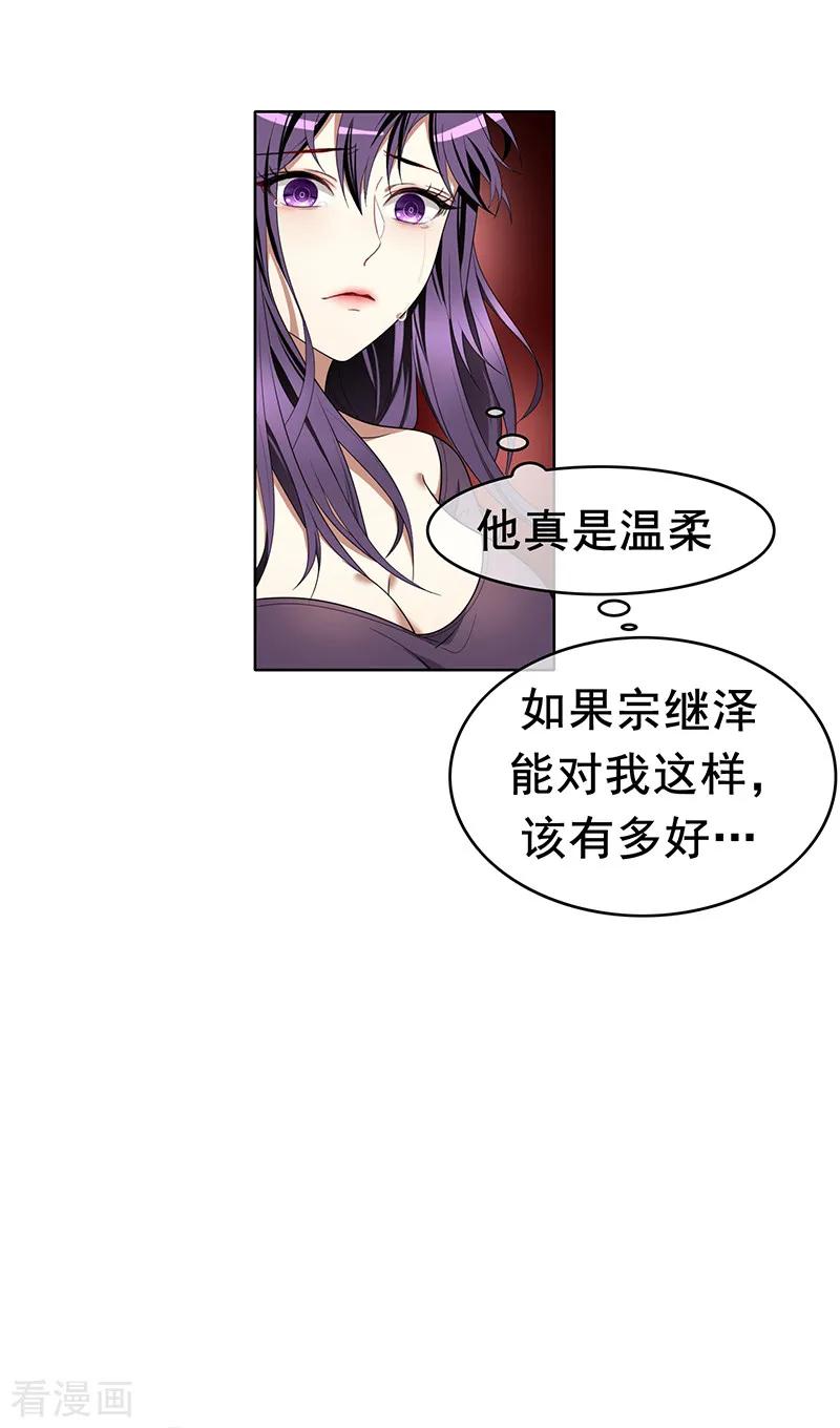 纯情陆少~漫画,第13话 遇见美女4图