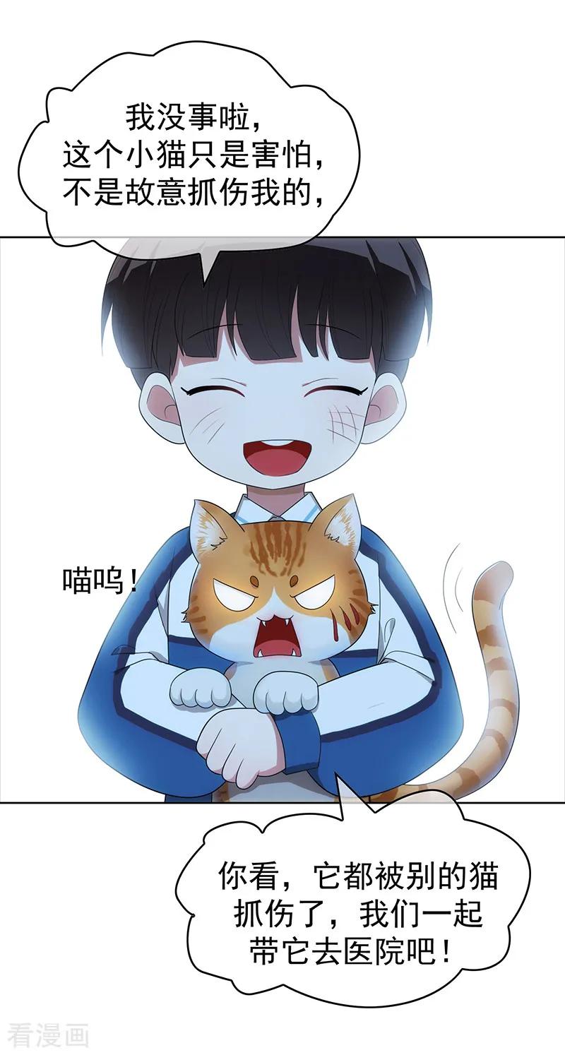 纯情陆少~漫画,第8话 卫生间绑绿茶婊2图