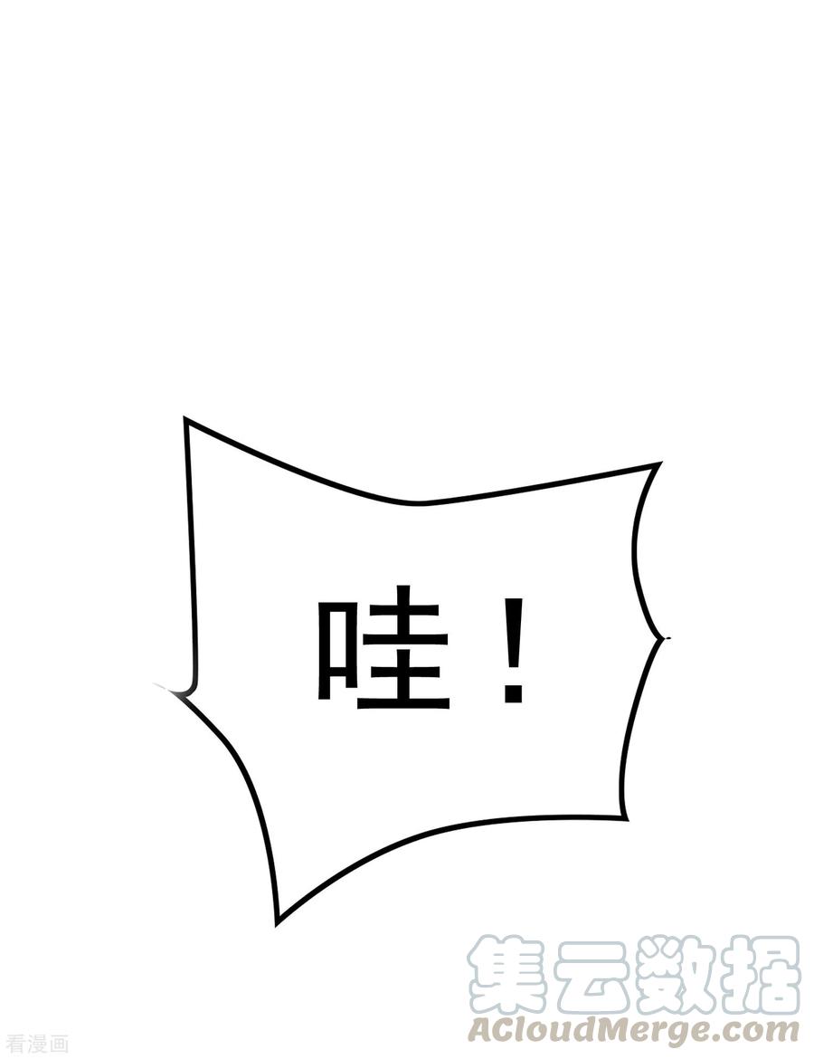 纯情陆少~漫画,第65话 就是搞基不行吗5图