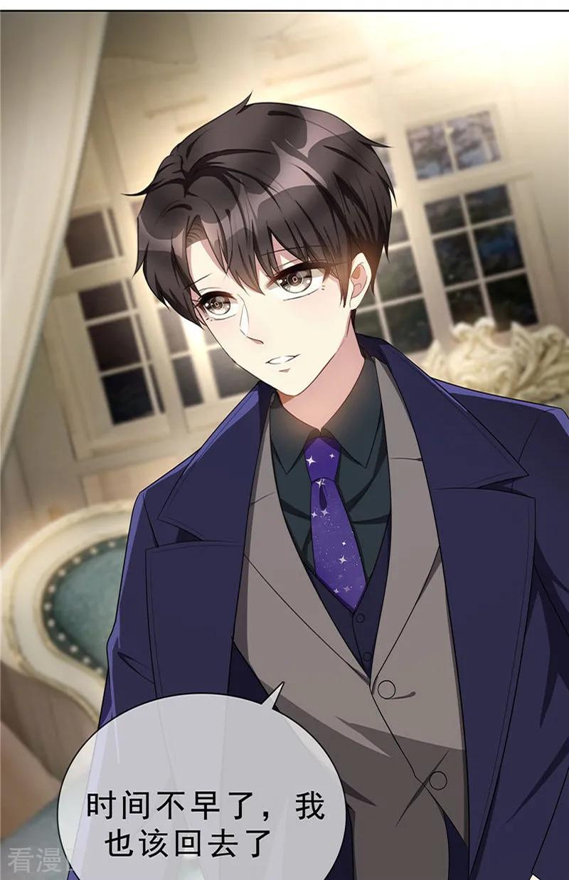 纯情陆少~漫画,第30话 要被发现了吗3图