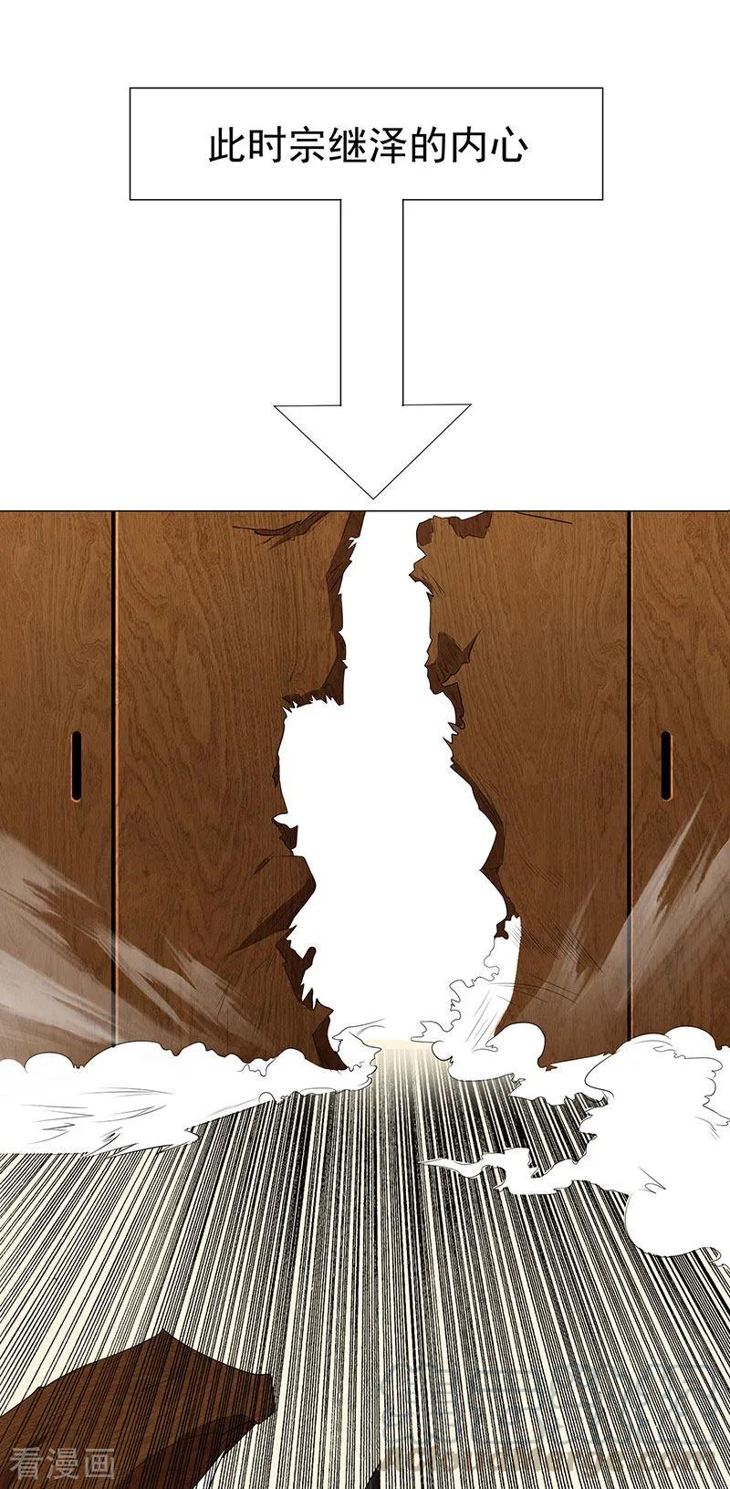 纯情陆少~漫画,第85话 爱的魔力转圈圈5图