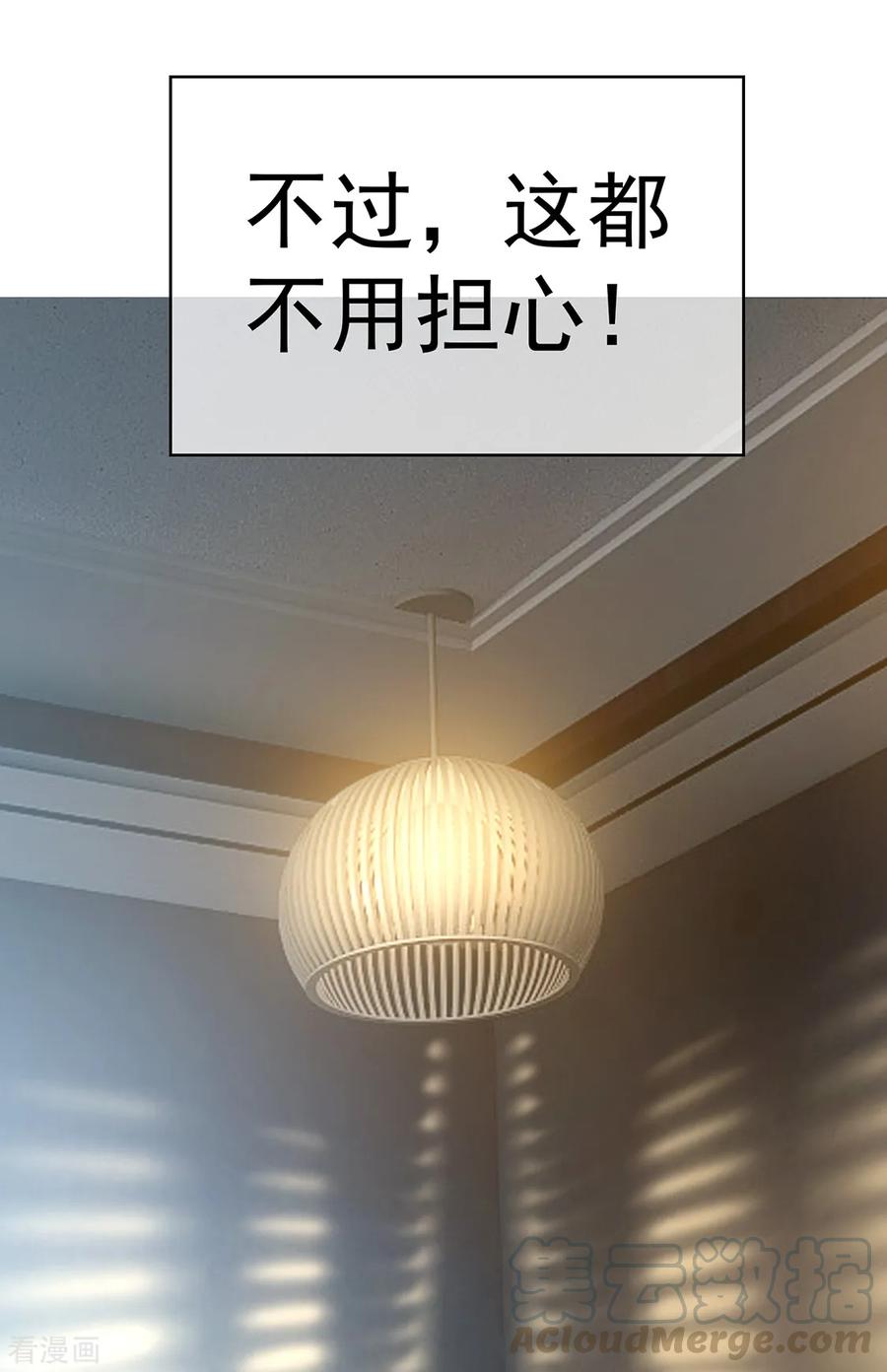 纯情陆少~漫画,第147话 冷战升级5图