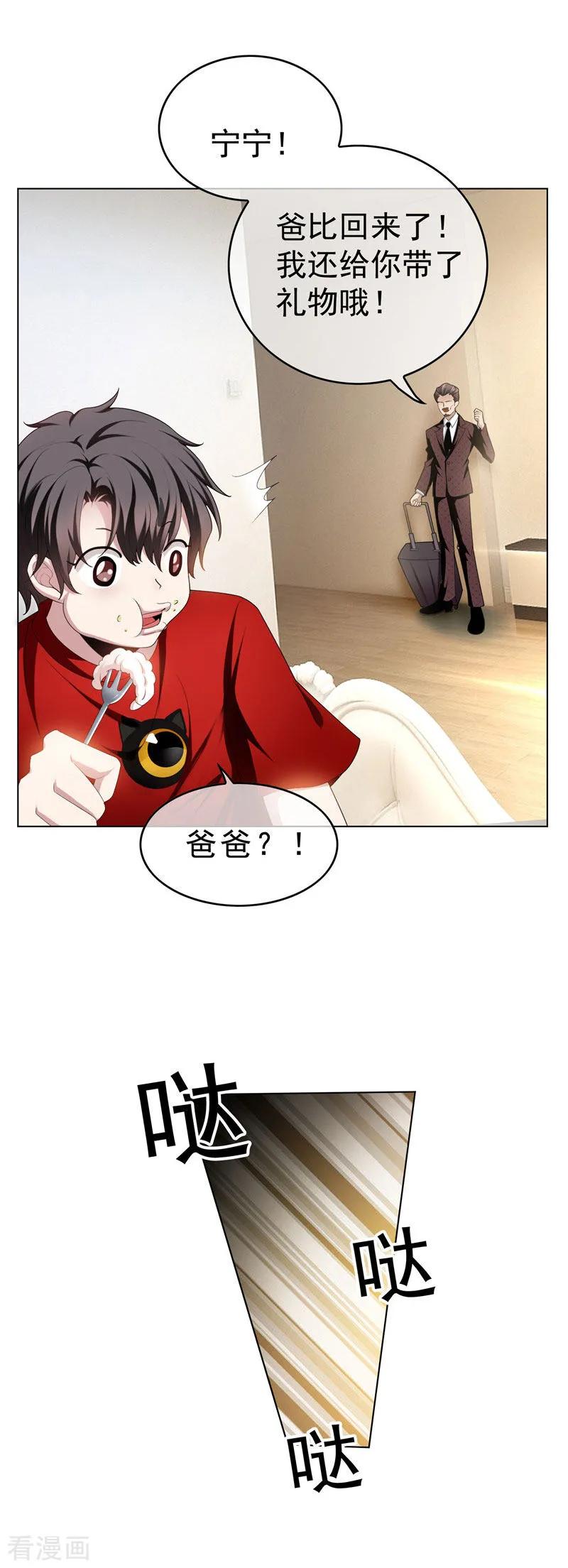 纯情陆少~漫画,第71话 哥哥的消息4图