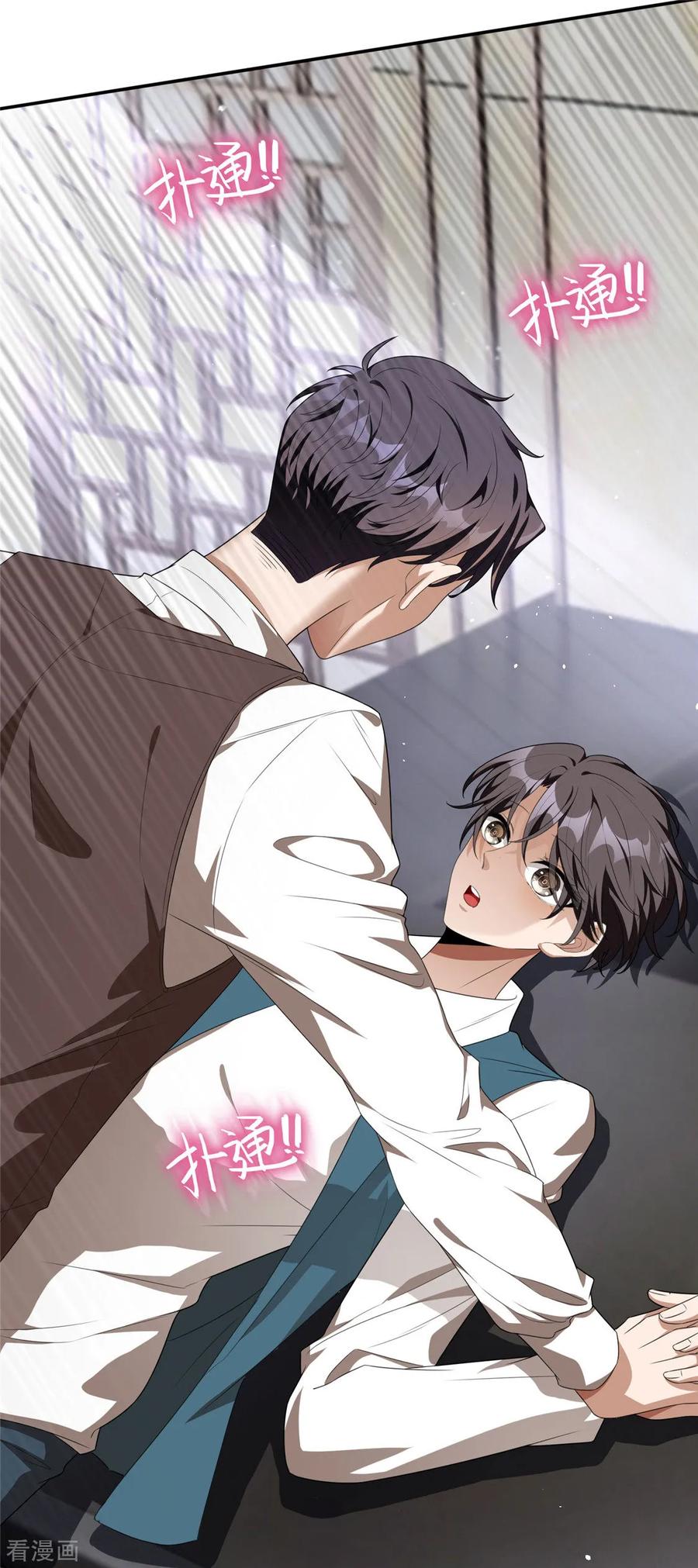 纯情陆少~漫画,第114话 心太软2图