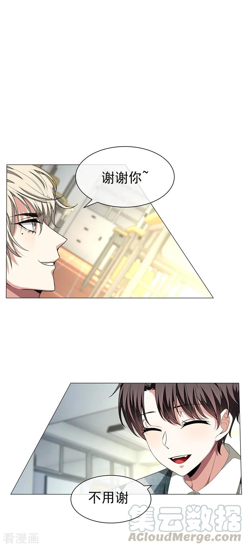 纯情陆少~漫画,第87话 花美男诱惑术2图
