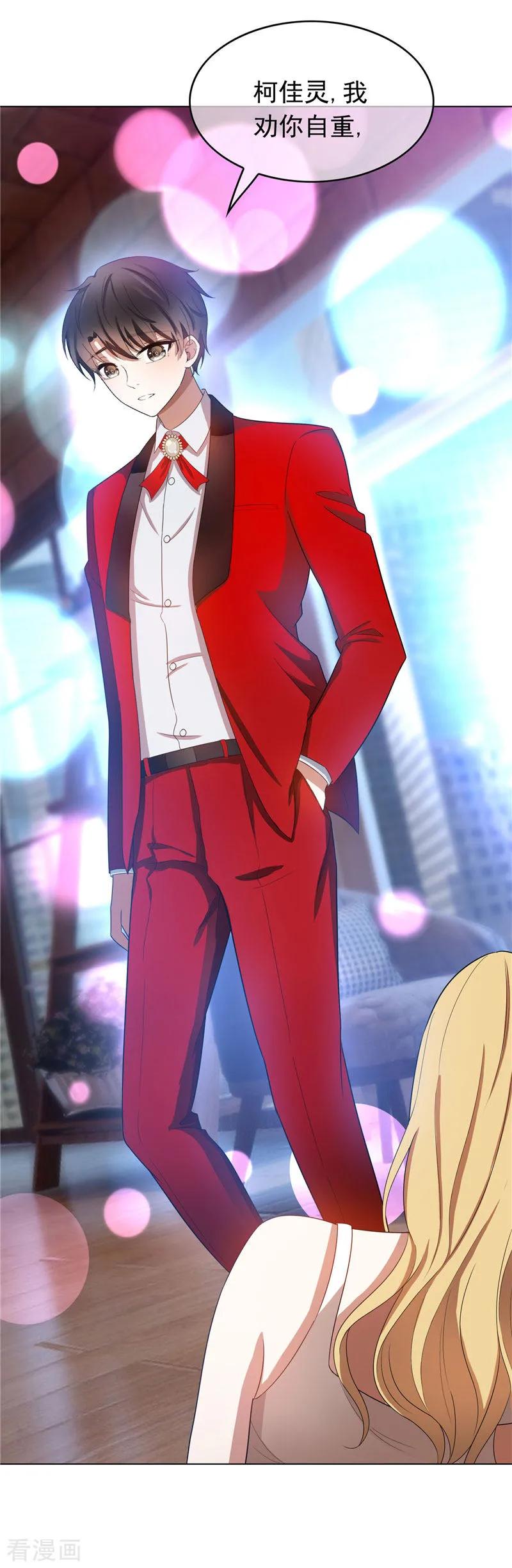 纯情陆少~漫画,第53话 前任这种生物3图