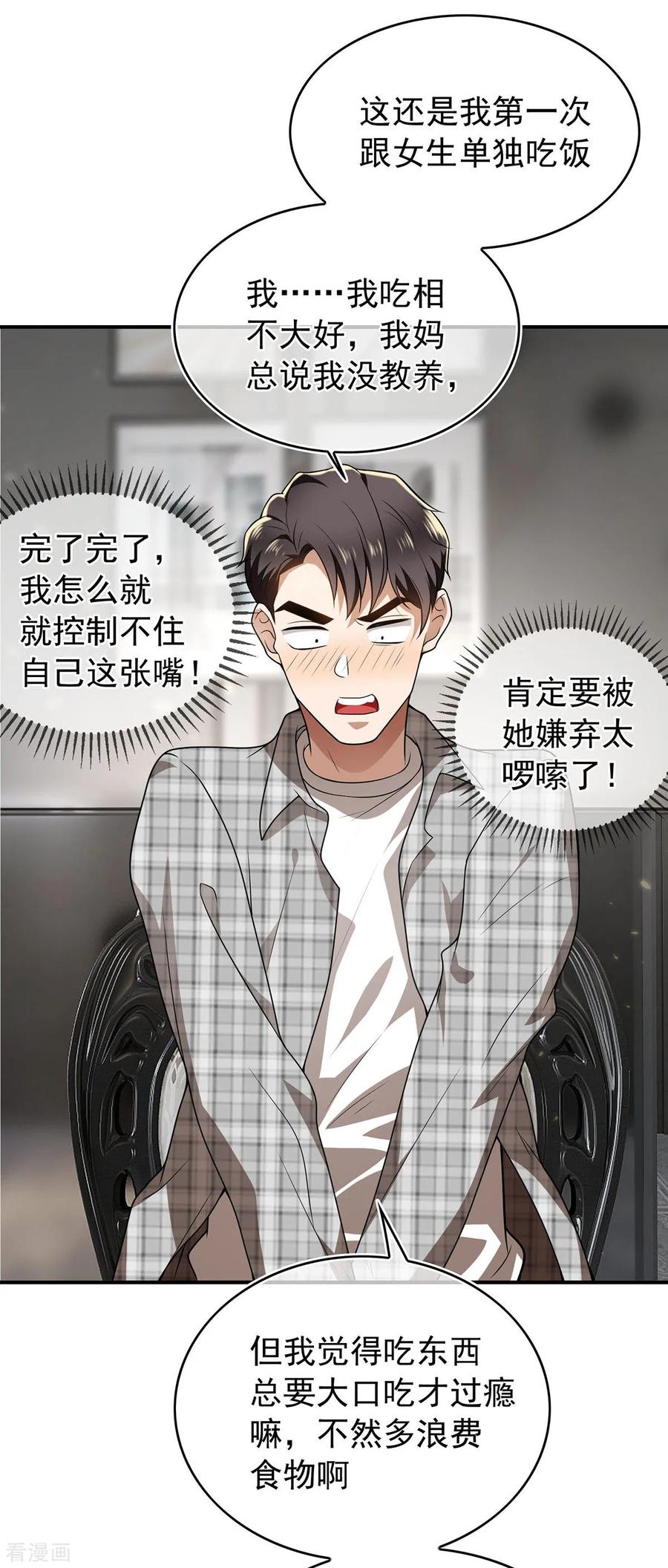 纯情陆少~漫画,番外 祝大家六一快乐！4图