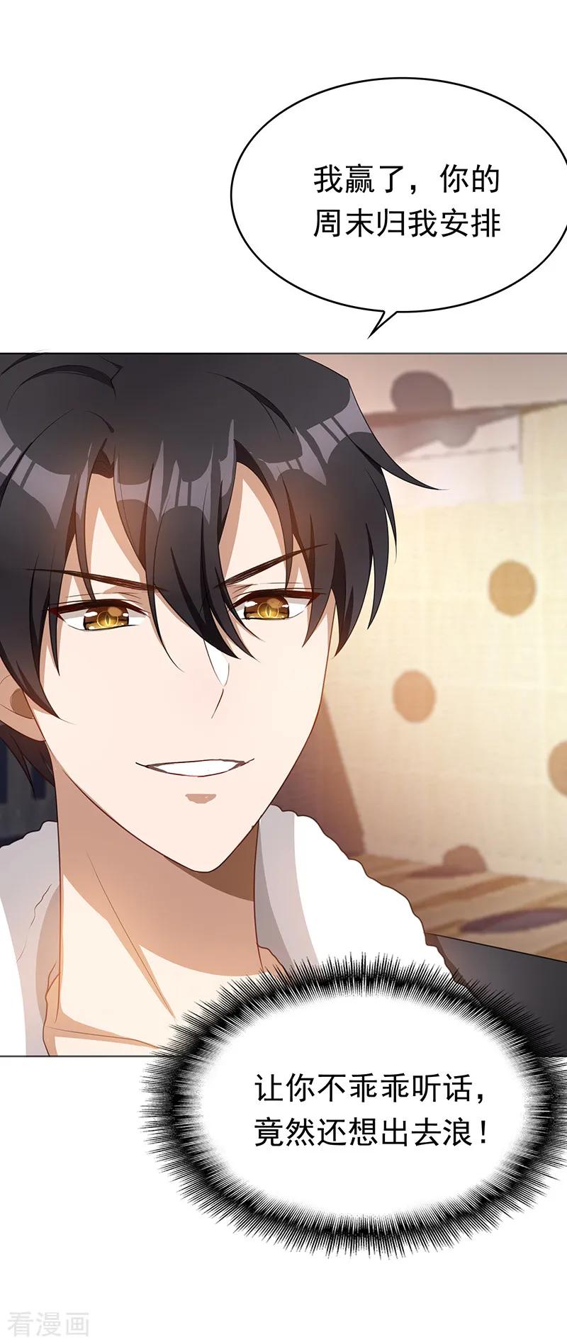 纯情陆少~漫画,第27话 调教你5图