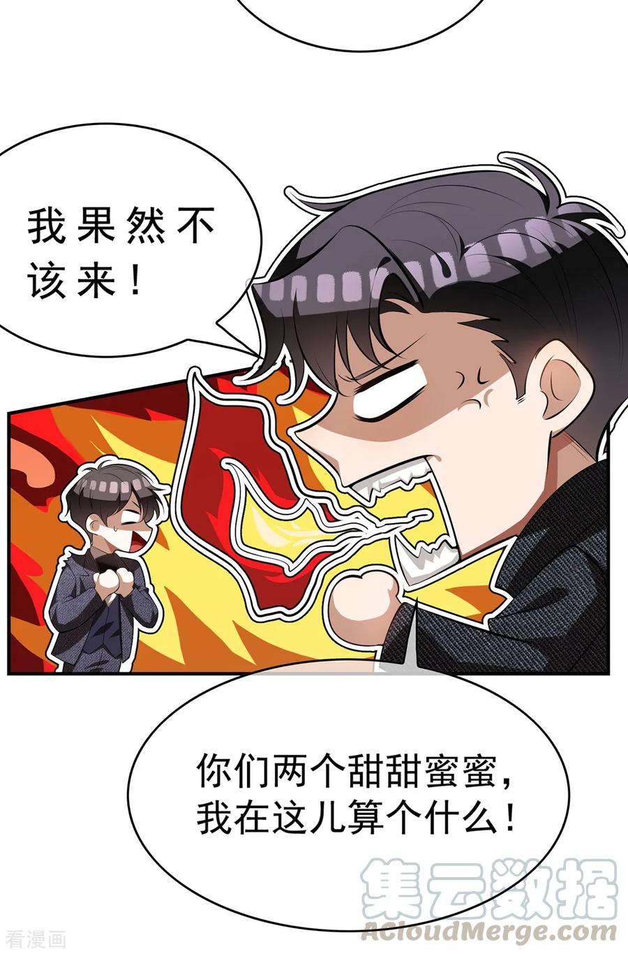 纯情陆少~漫画,第149话 陆少的千层套路5图