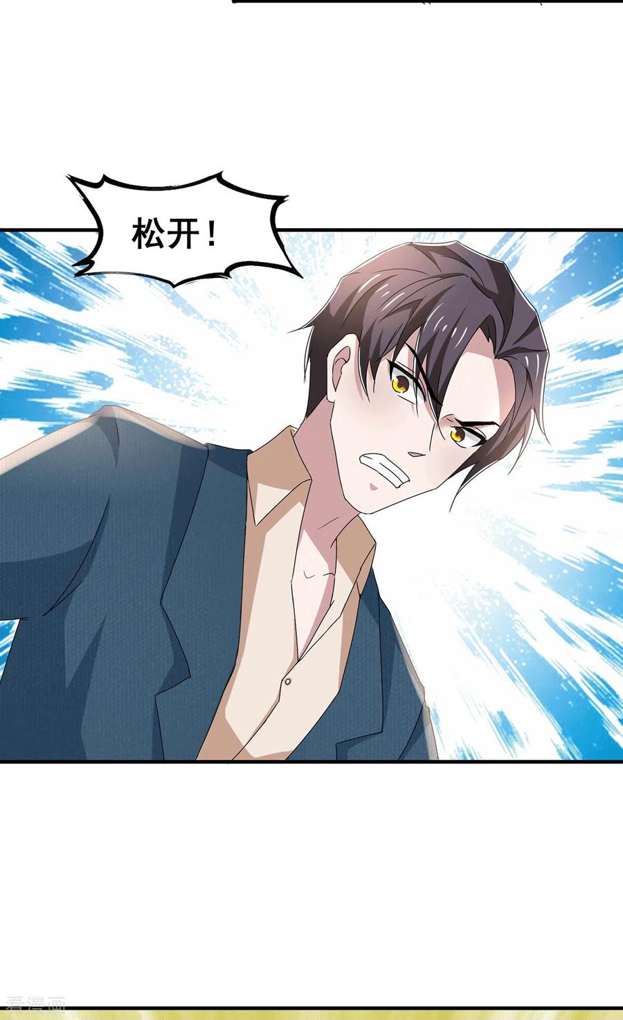 纯情陆少~漫画,第233话 你是不是有事瞒我？3图