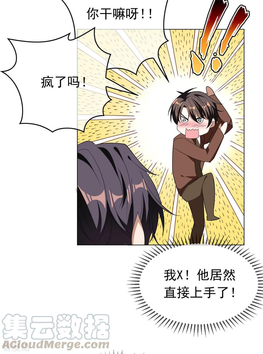 纯情陆少~漫画,第110话 要不要比一比5图