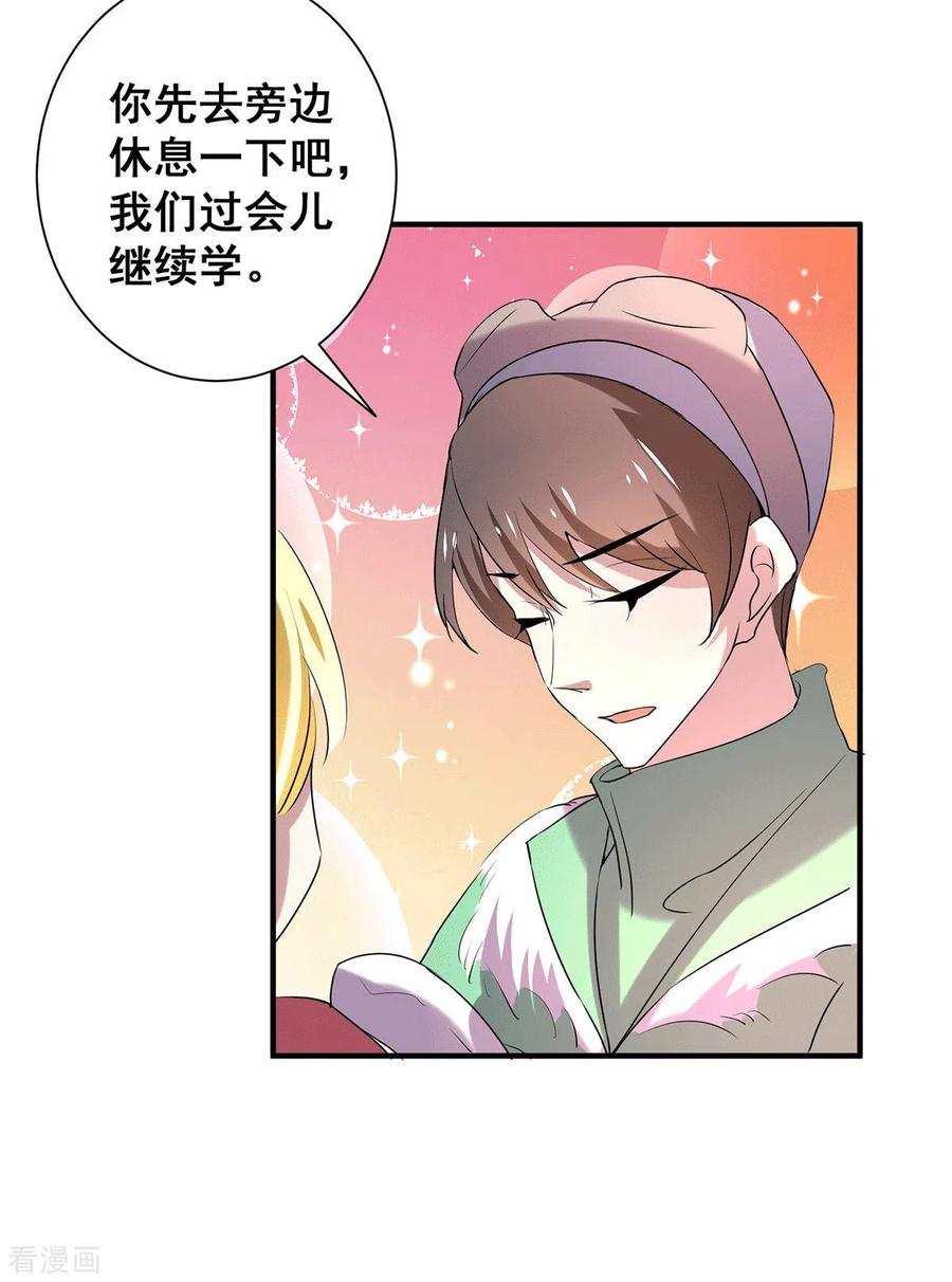 纯情陆少~漫画,第251话 狩猎前夕2图