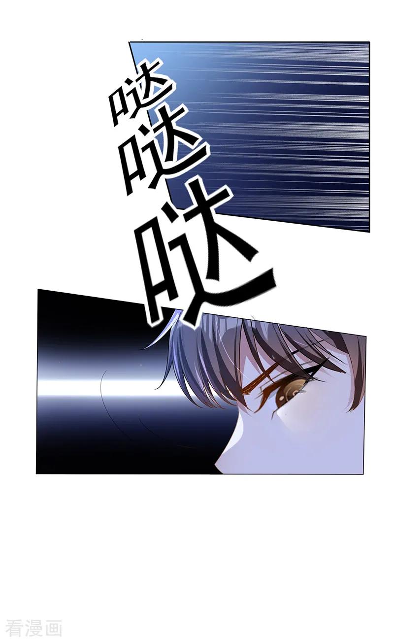 纯情陆少~漫画,第76话 赛跑4图