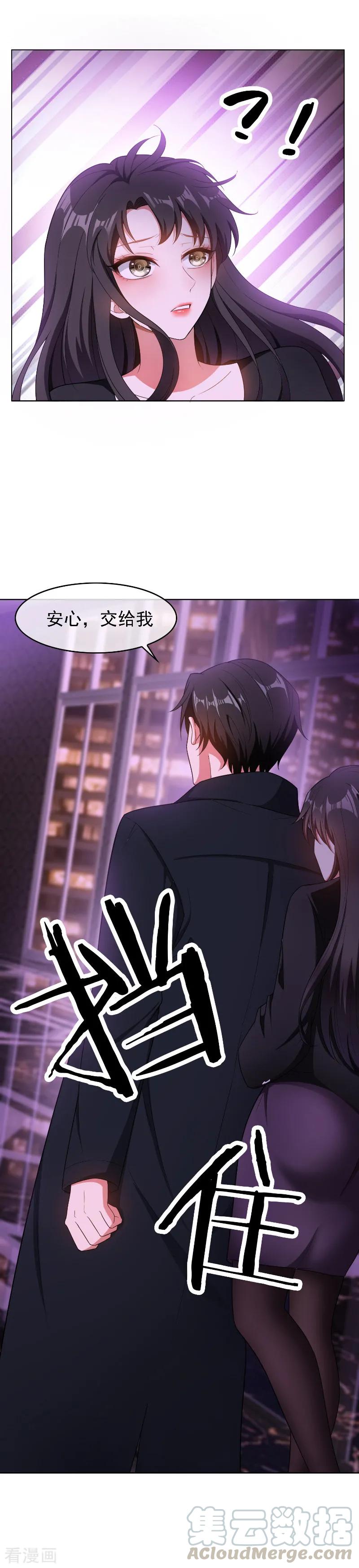 纯情陆少~漫画,第45话 q弹q弹的！4图