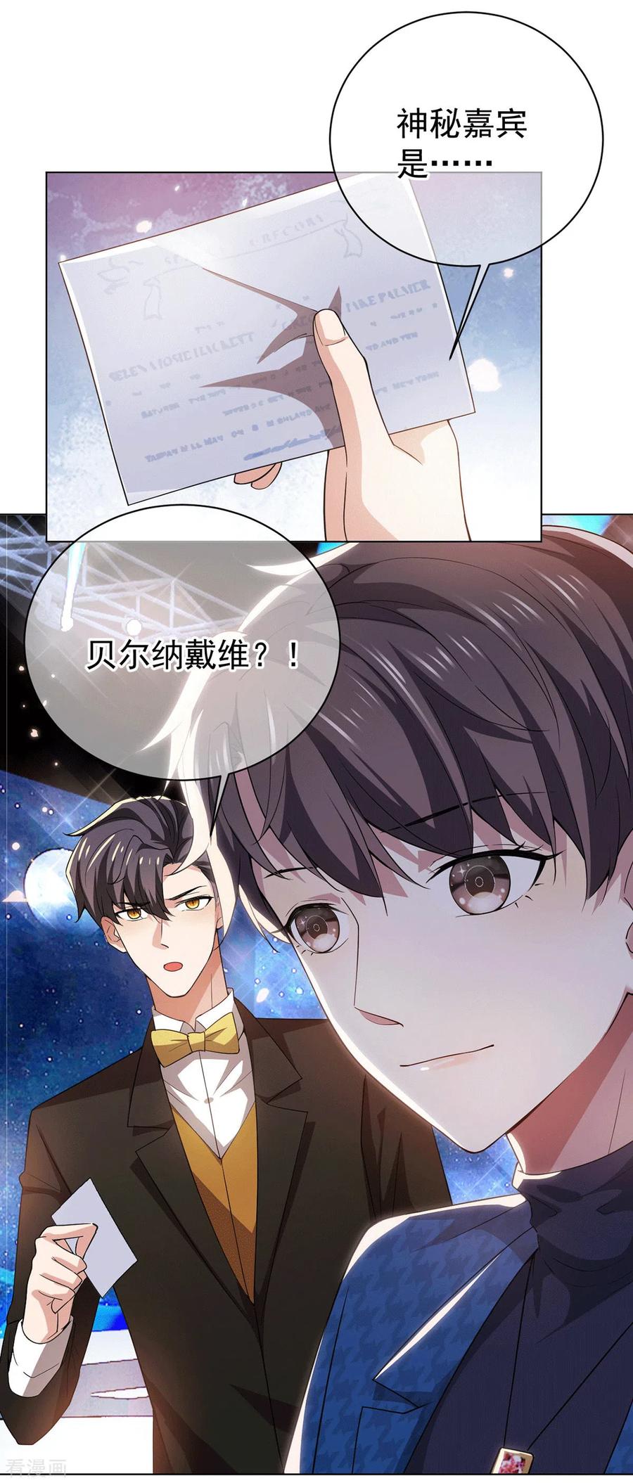 纯情陆少~漫画,第225话 她竟然抱别的男人2图